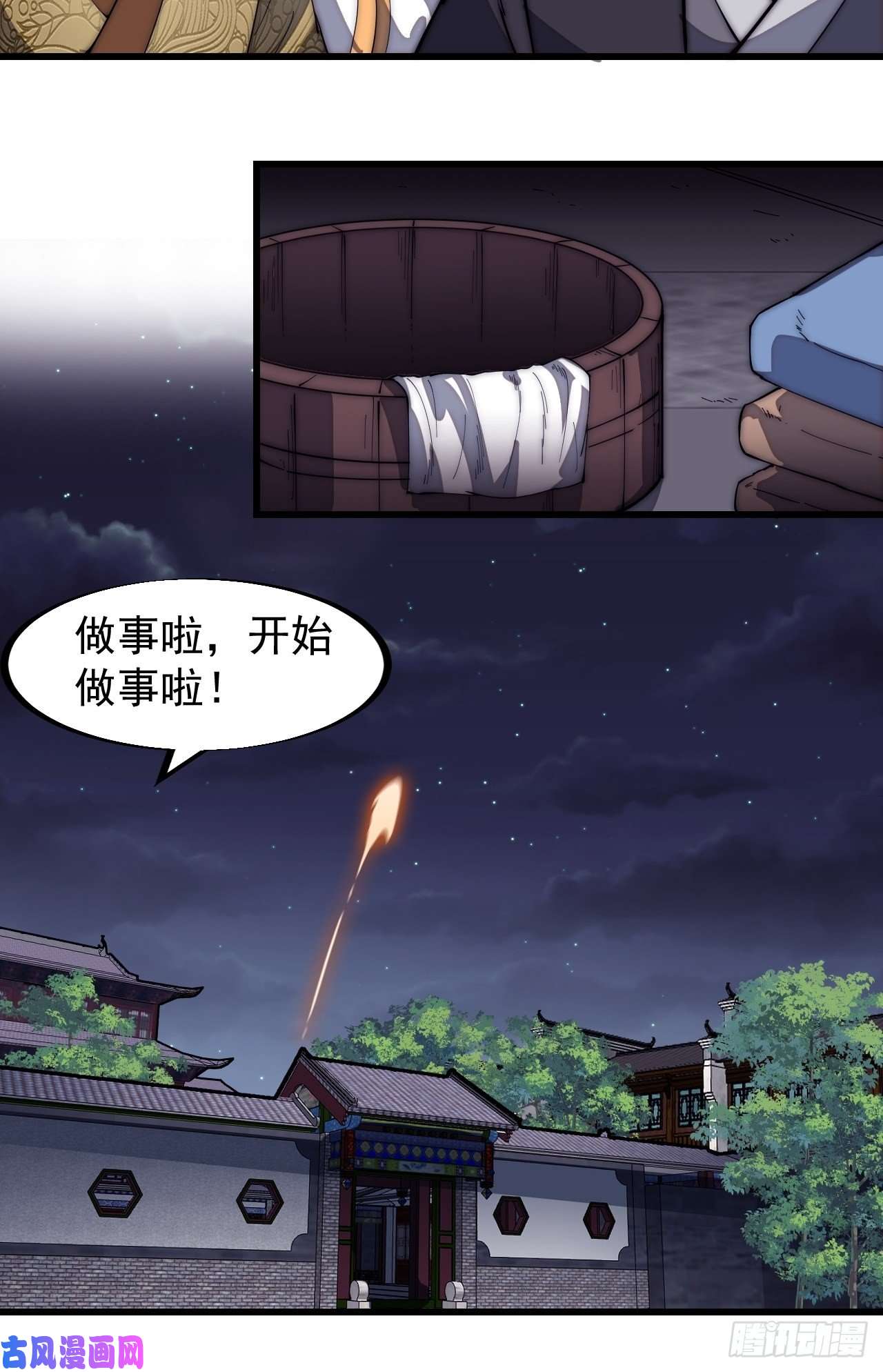 开局一座山第一百八十八话：烟花令