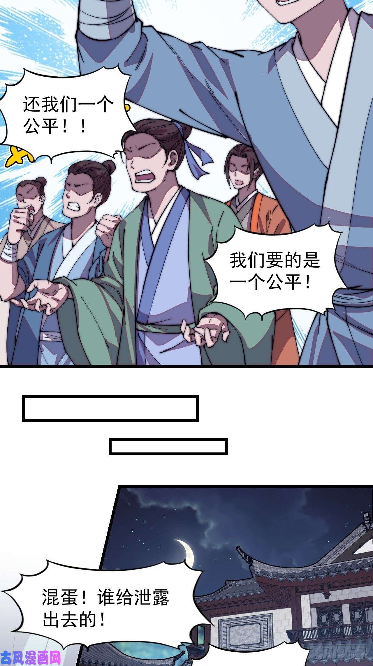 开局一座山第一百九十话：二代与凤凰男