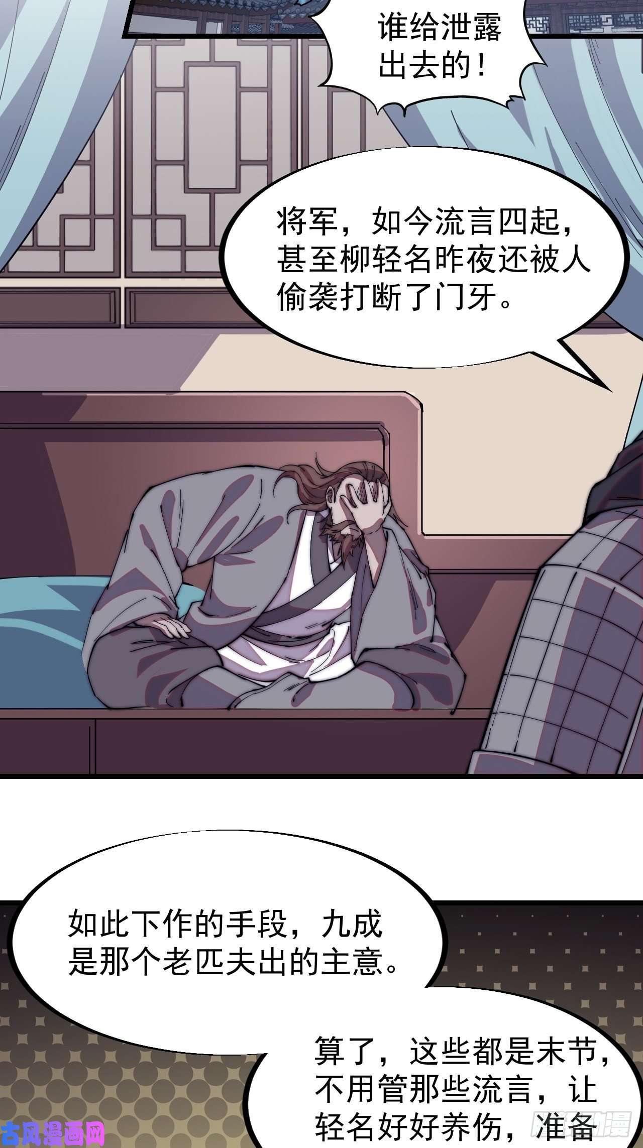 开局一座山第一百九十话：二代与凤凰男