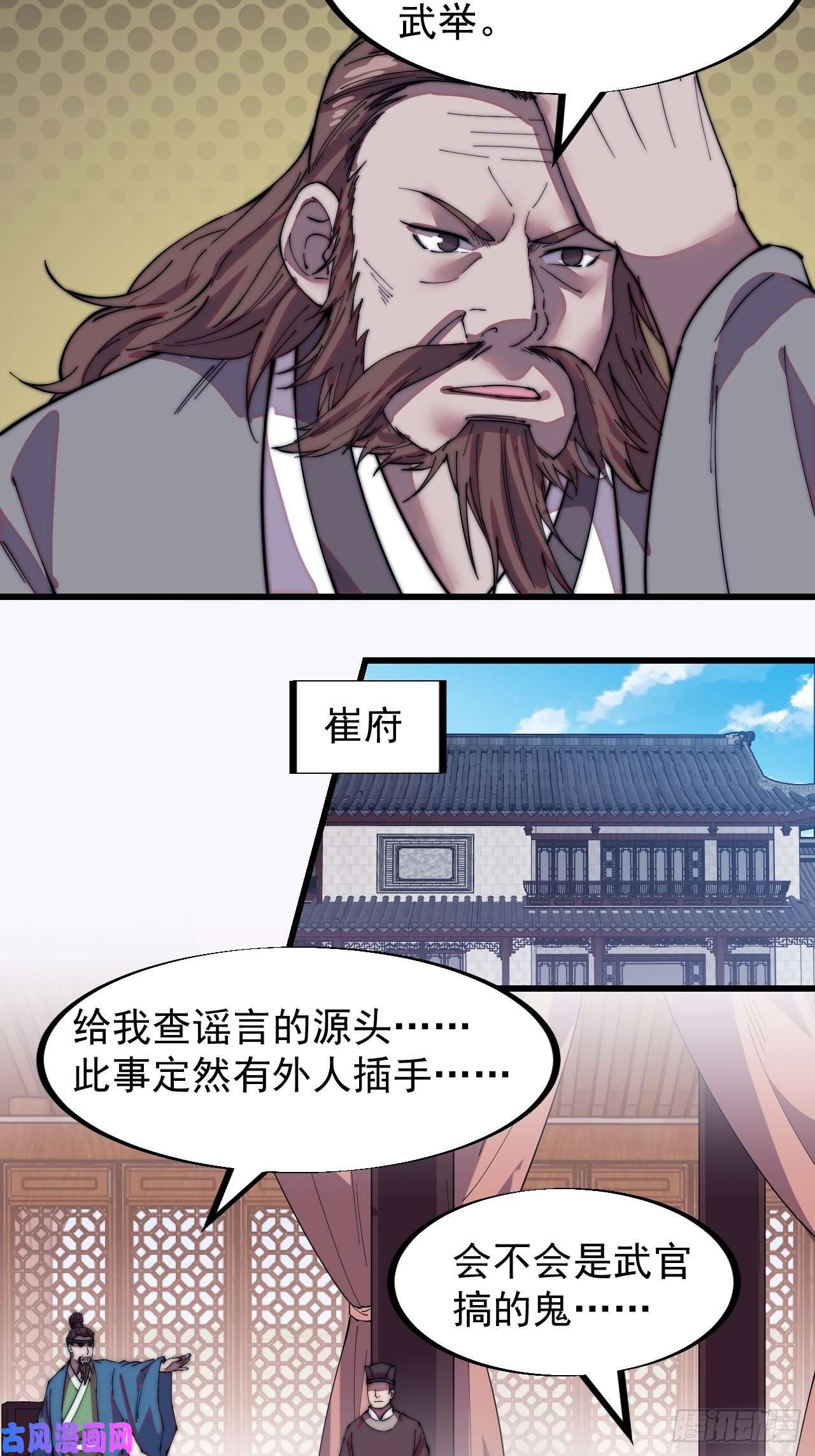 开局一座山第一百九十话：二代与凤凰男