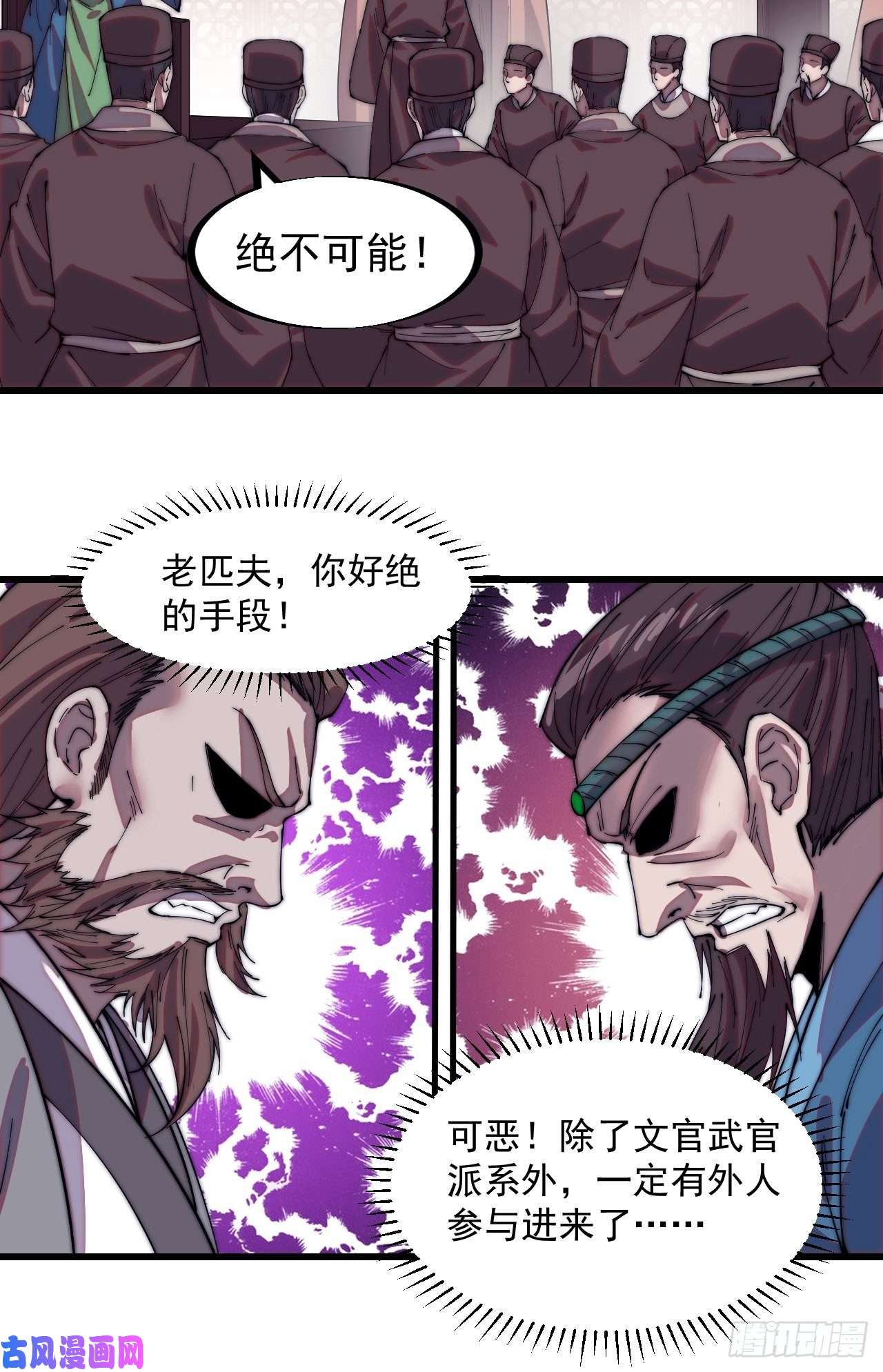 开局一座山第一百九十话：二代与凤凰男