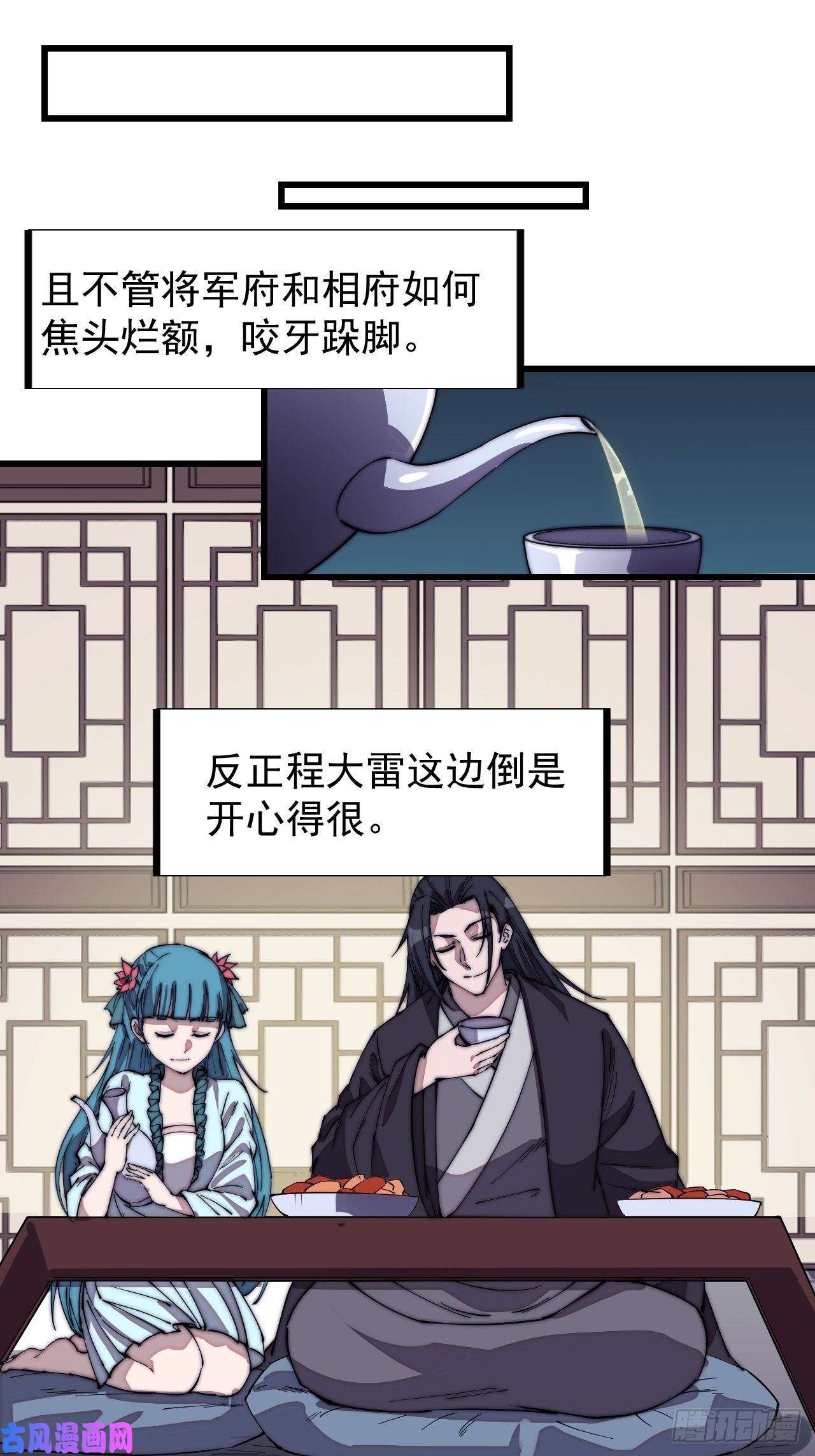 开局一座山第一百九十话：二代与凤凰男