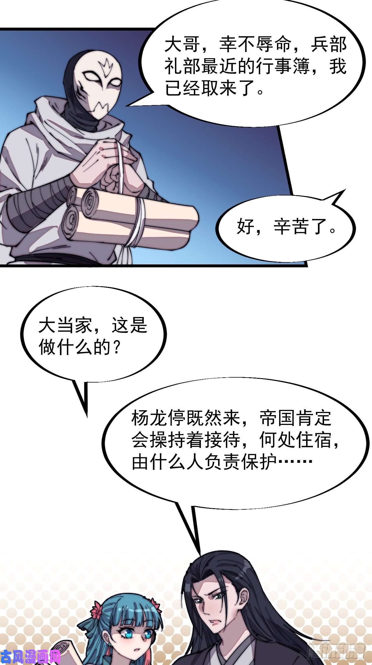 开局一座山第一百九十话：二代与凤凰男