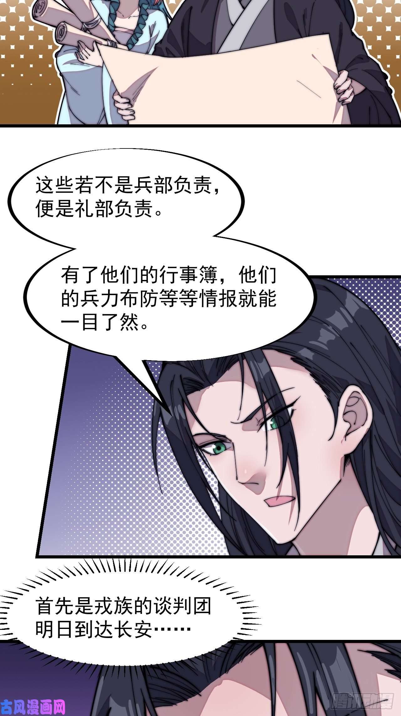 开局一座山第一百九十话：二代与凤凰男