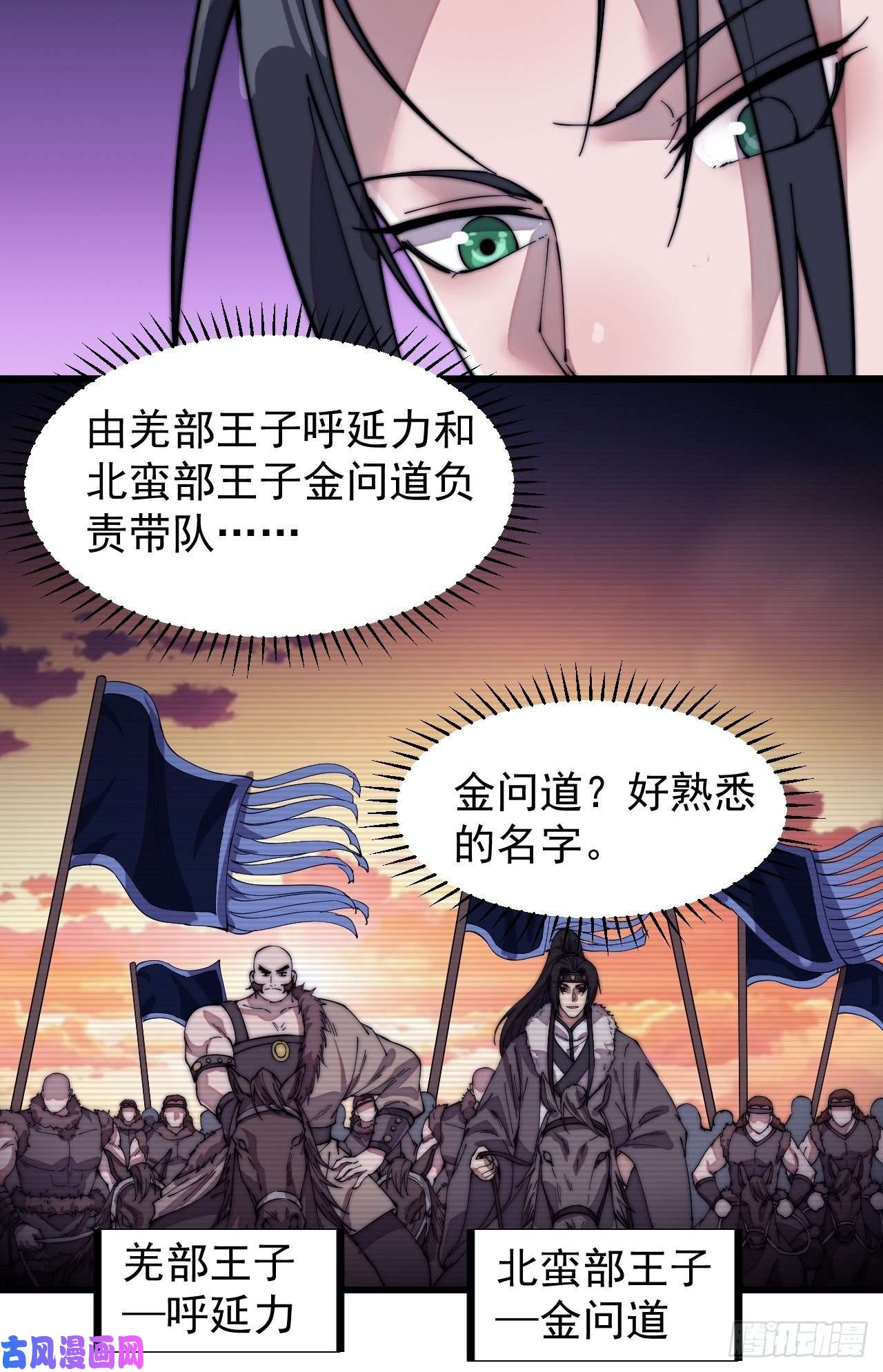 开局一座山第一百九十话：二代与凤凰男