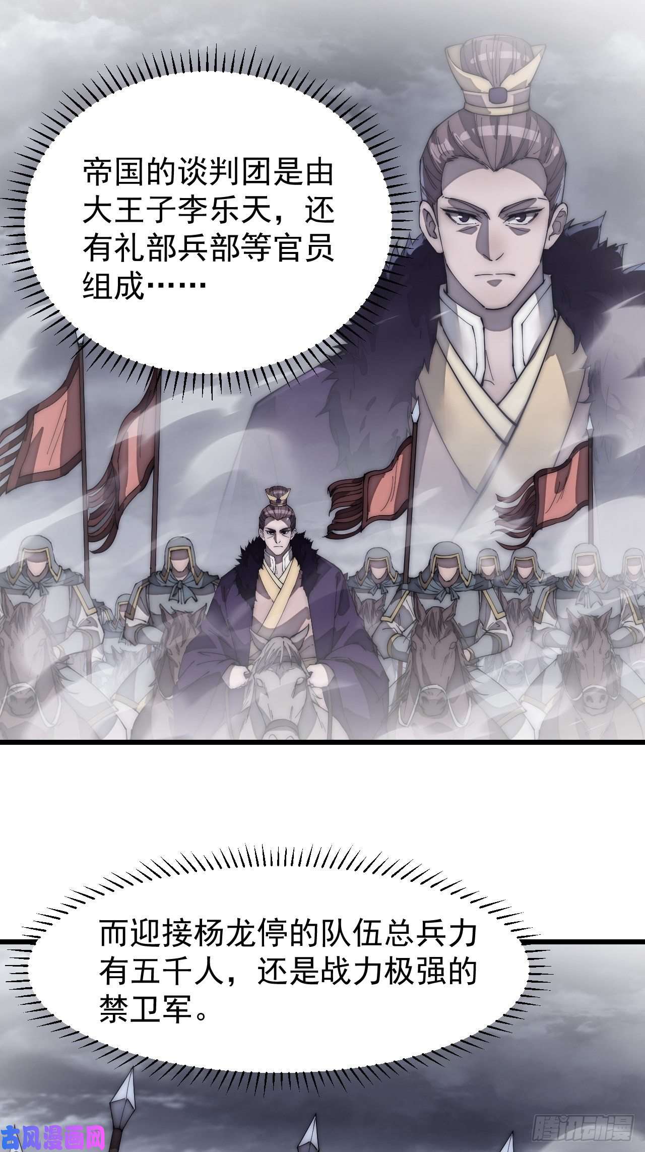 开局一座山第一百九十话：二代与凤凰男