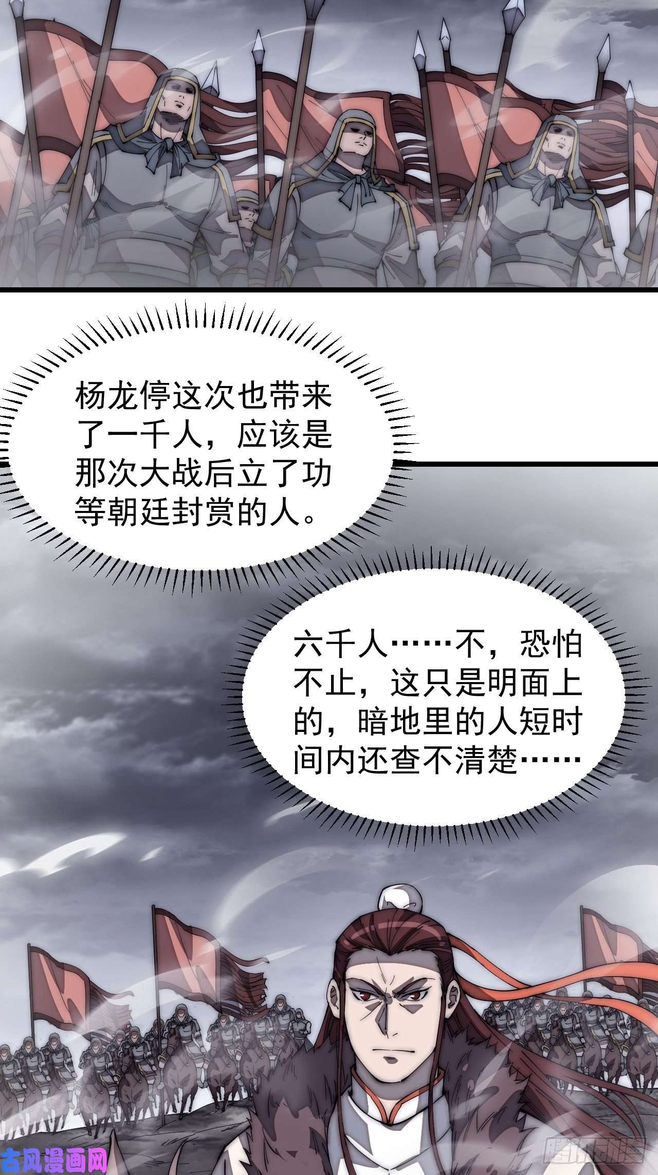 开局一座山第一百九十话：二代与凤凰男