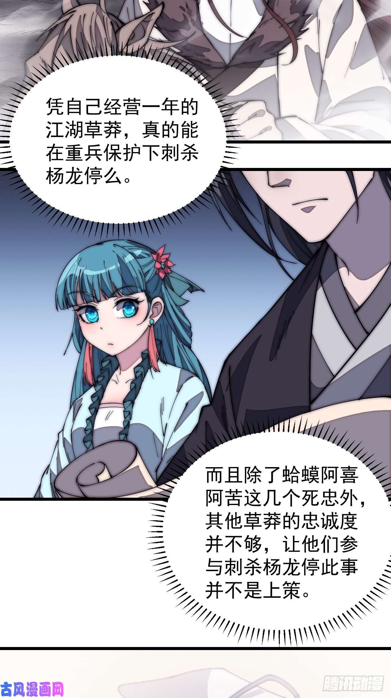 开局一座山第一百九十话：二代与凤凰男