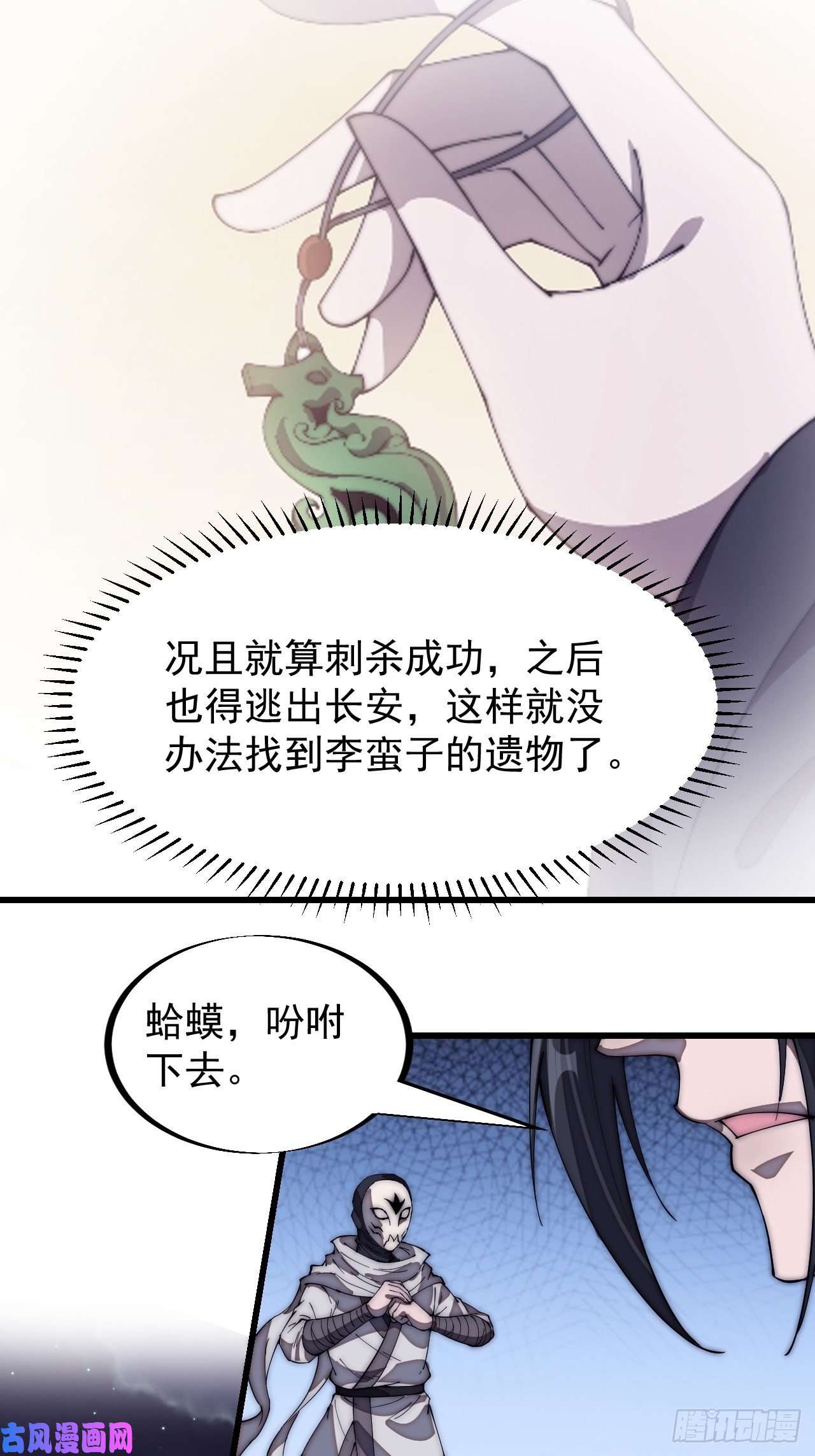 开局一座山第一百九十话：二代与凤凰男