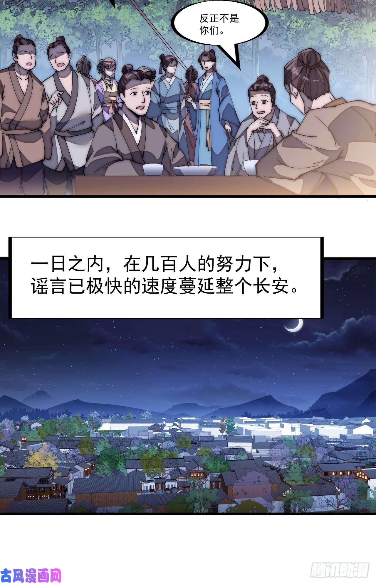 开局一座山第一百九十话：二代与凤凰男