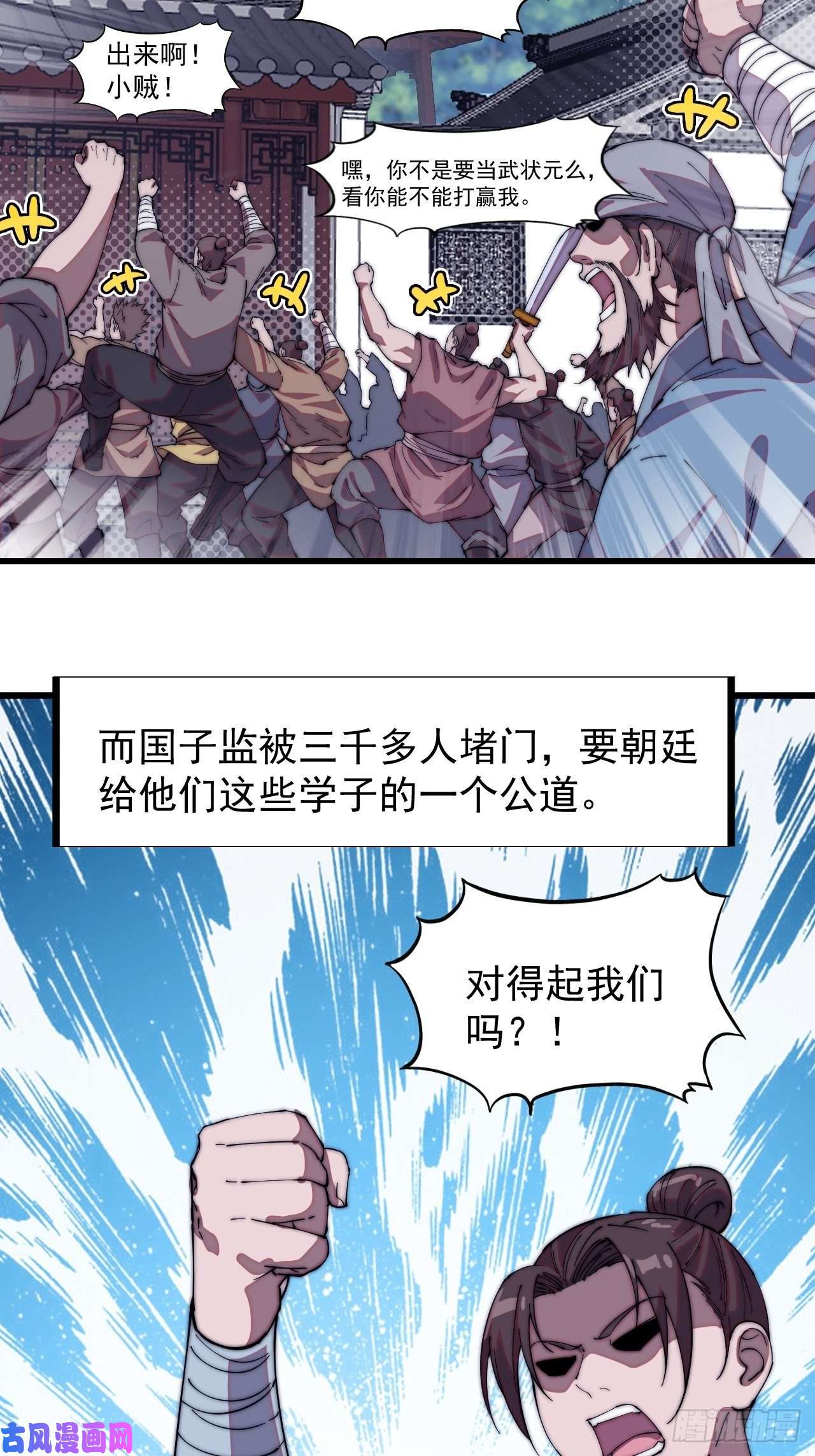 开局一座山第一百九十话：二代与凤凰男