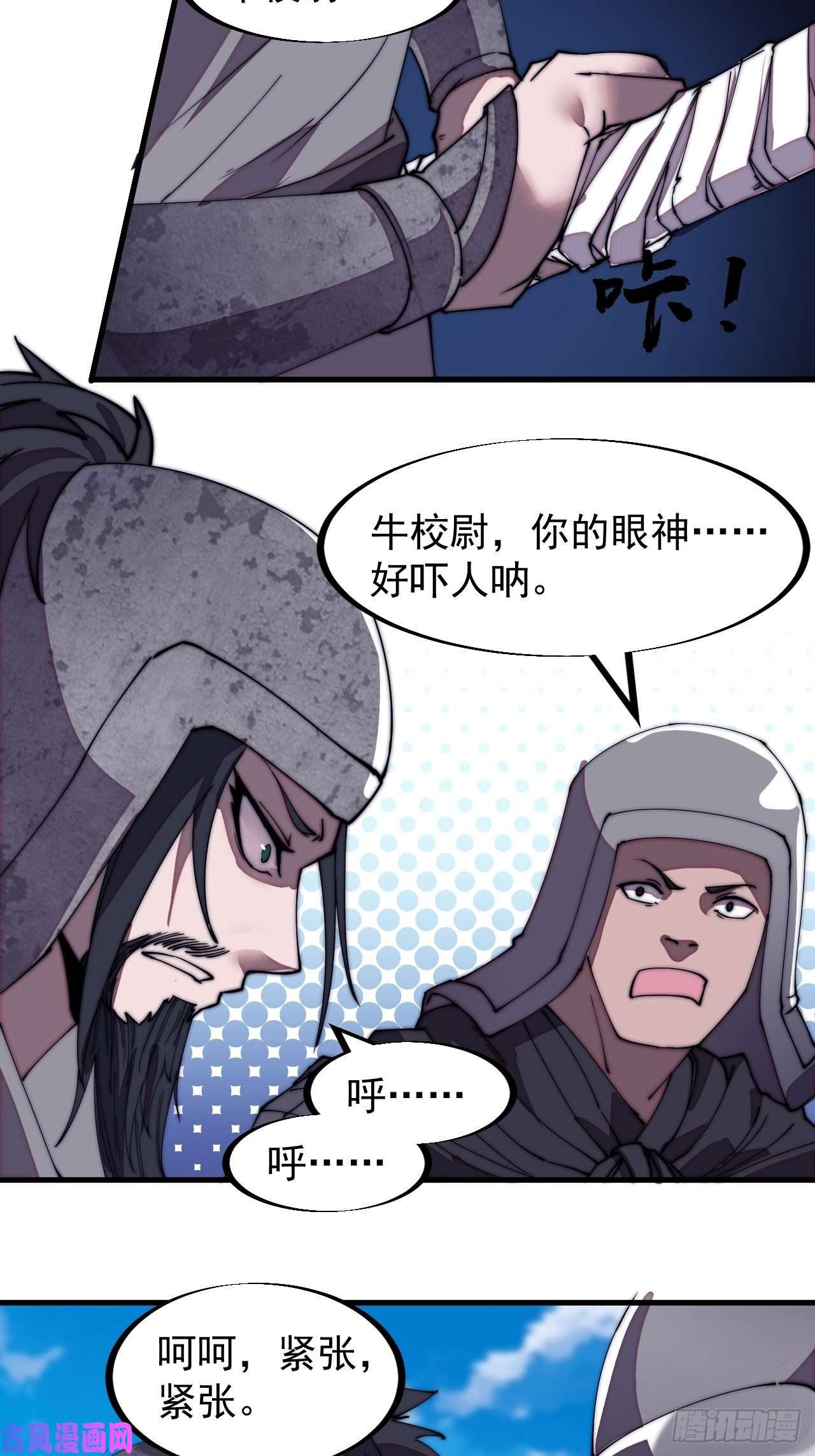 开局一座山第一百九十一话：新容器