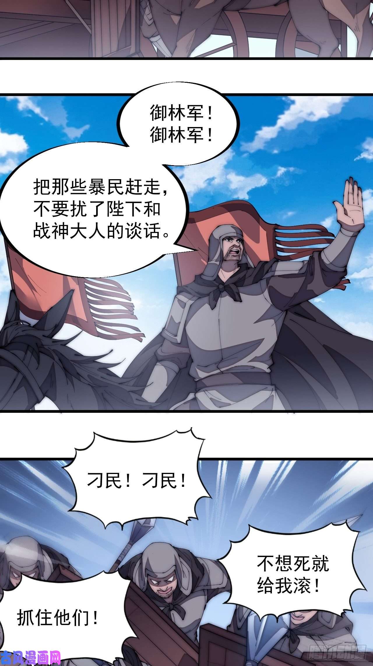 开局一座山第一百九十一话：新容器