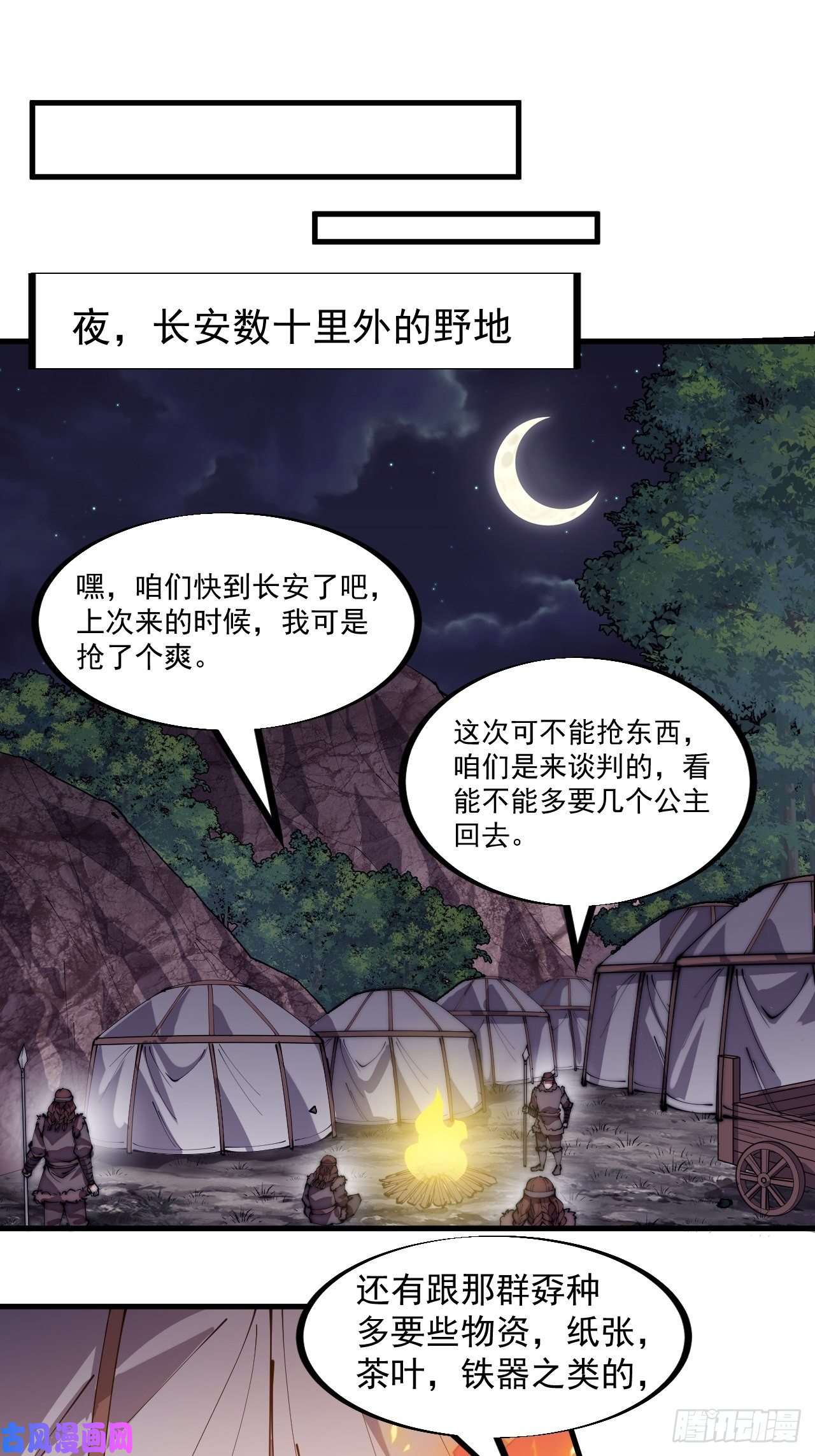 开局一座山第一百九十一话：新容器