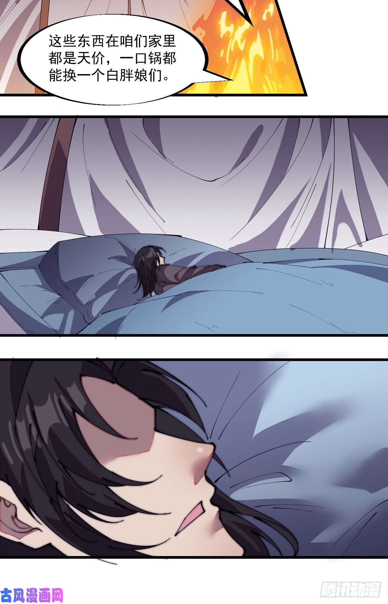 开局一座山第一百九十一话：新容器