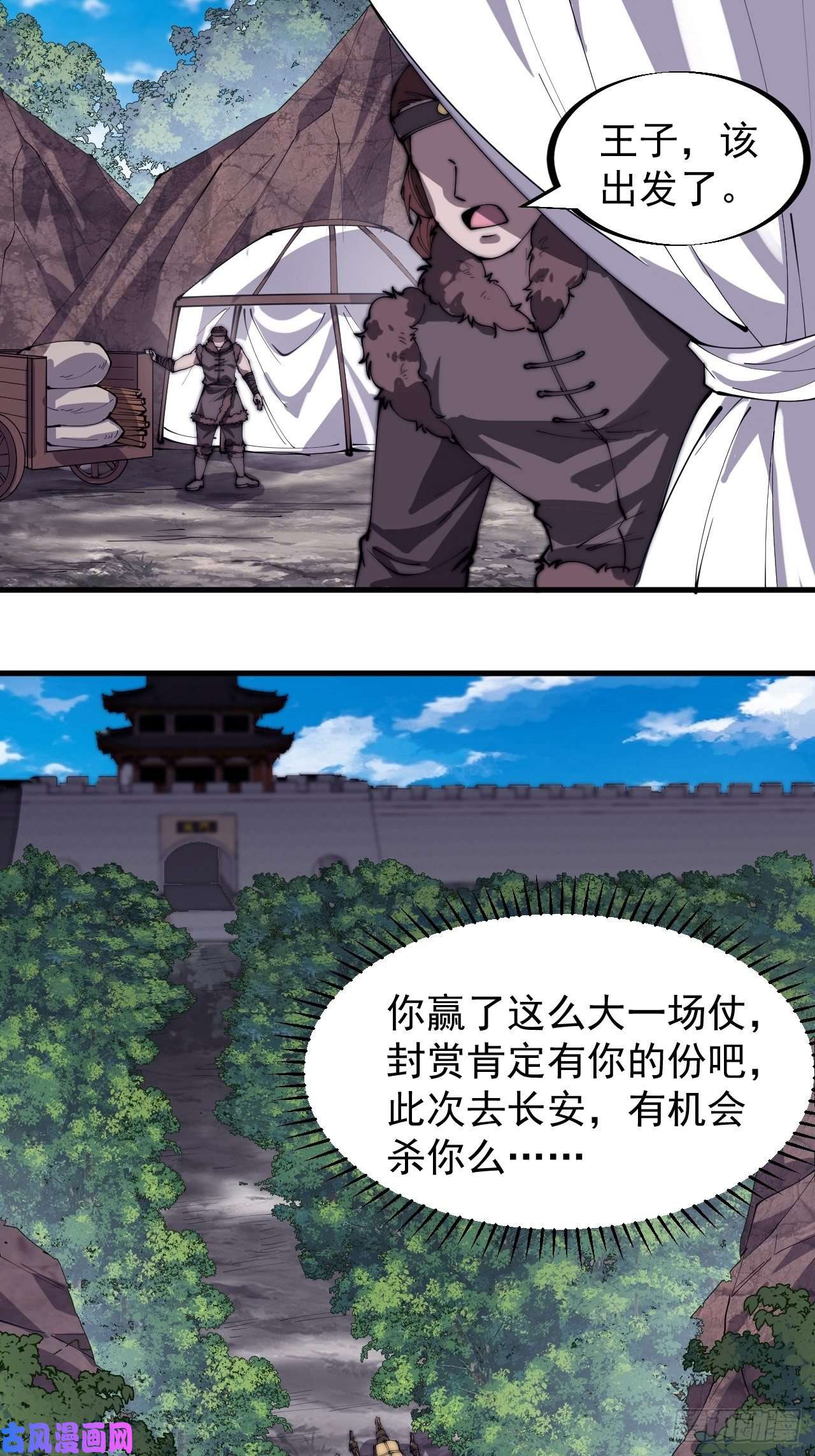 开局一座山第一百九十一话：新容器