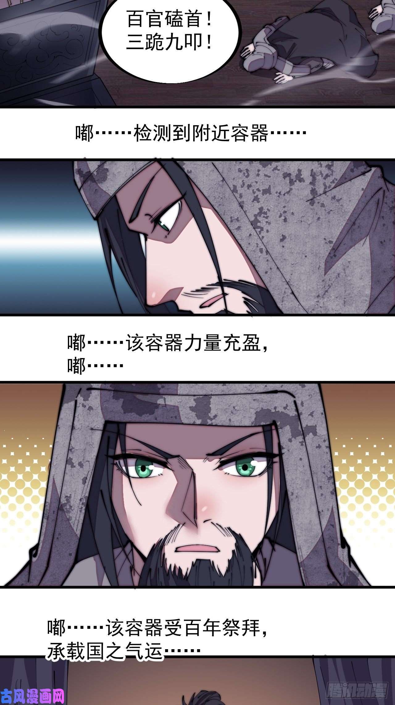 开局一座山第一百九十一话：新容器