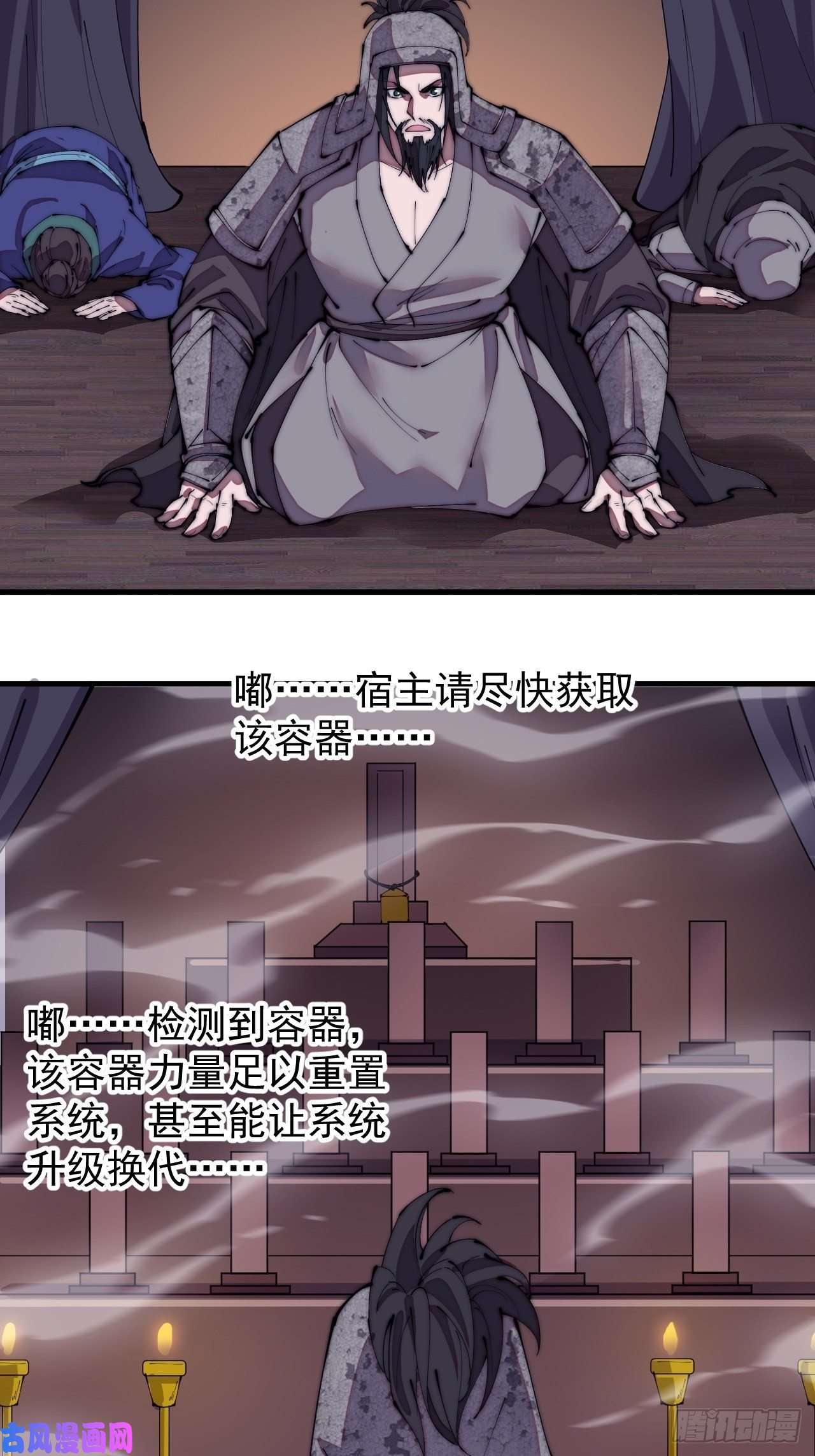 开局一座山第一百九十一话：新容器