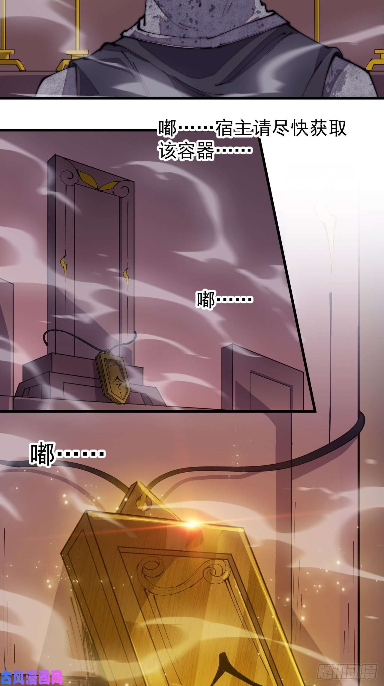 开局一座山第一百九十一话：新容器