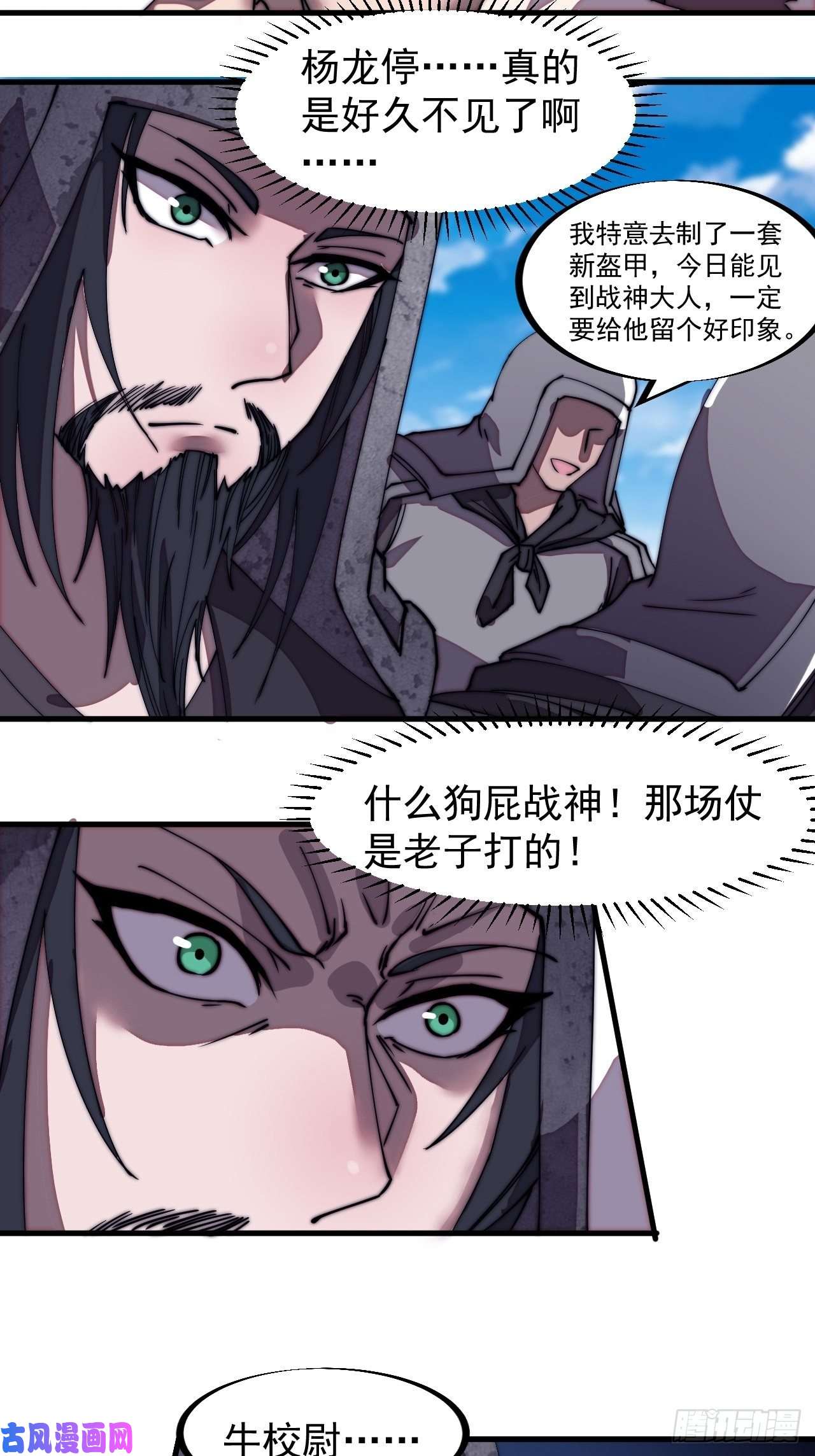 开局一座山第一百九十一话：新容器