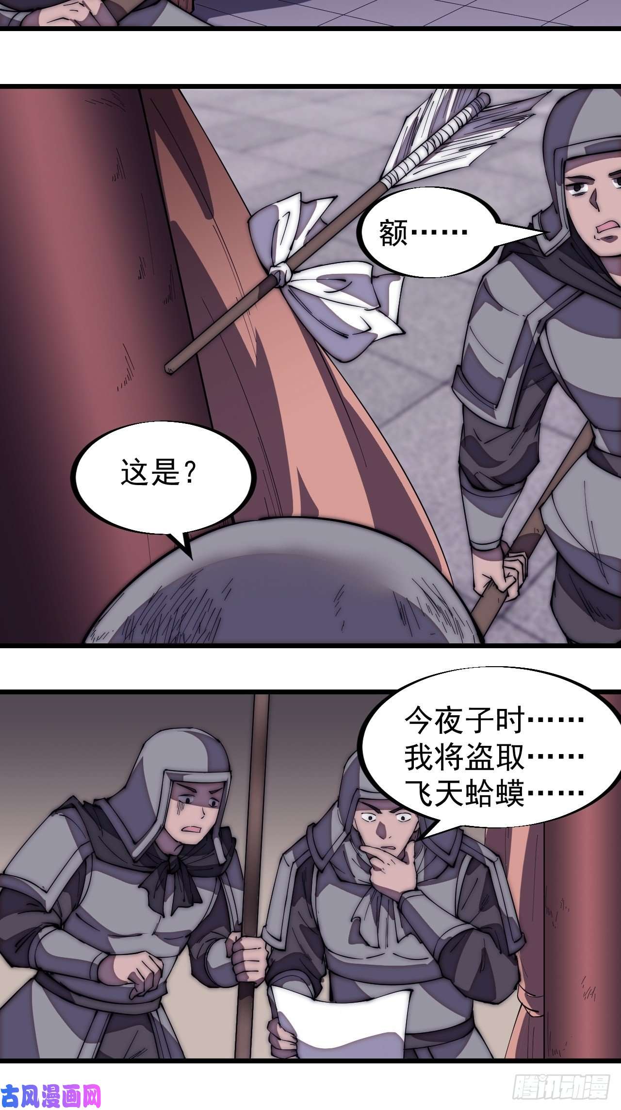 开局一座山第一百九十二话：新升级！