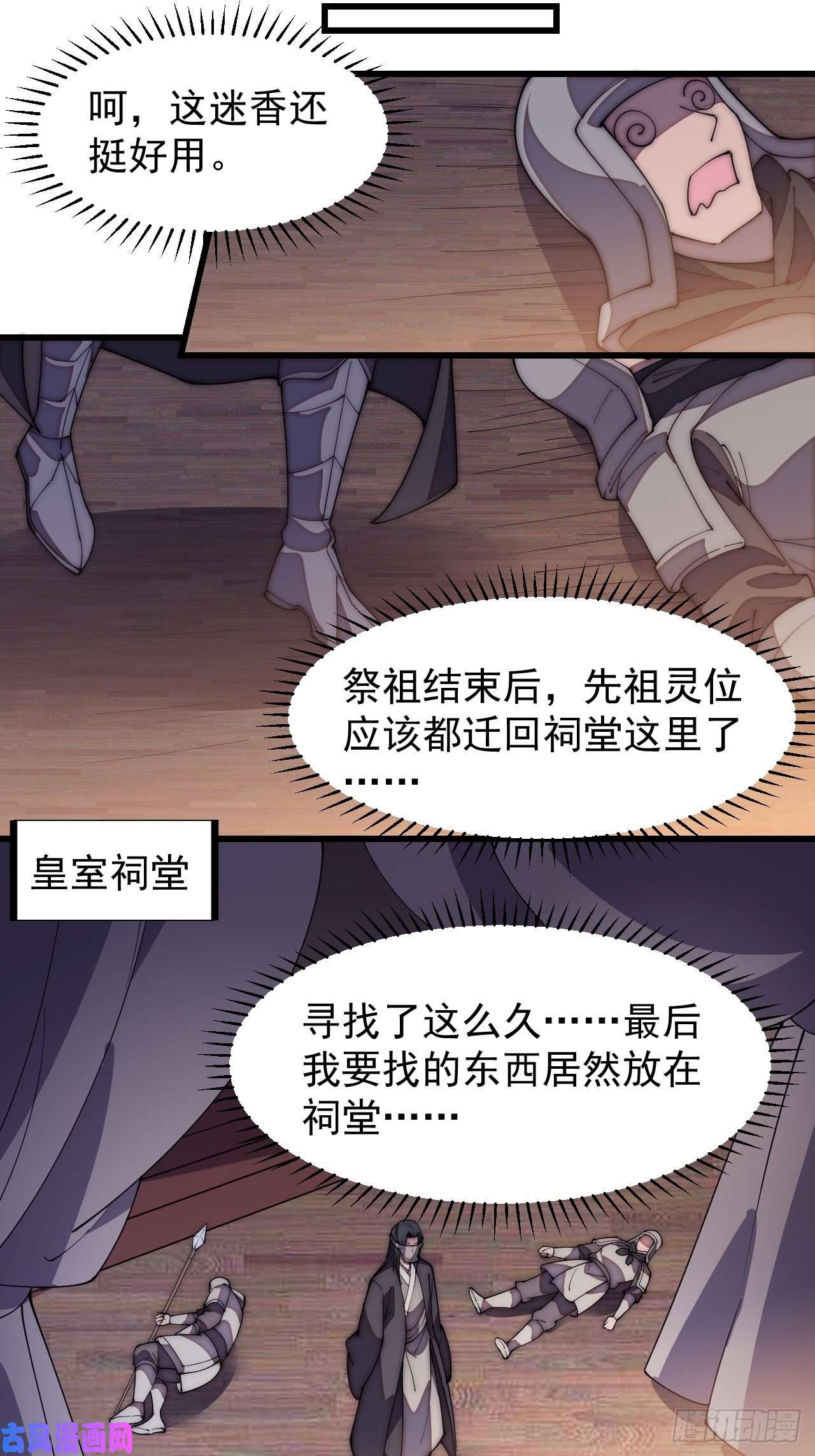 开局一座山第一百九十二话：新升级！