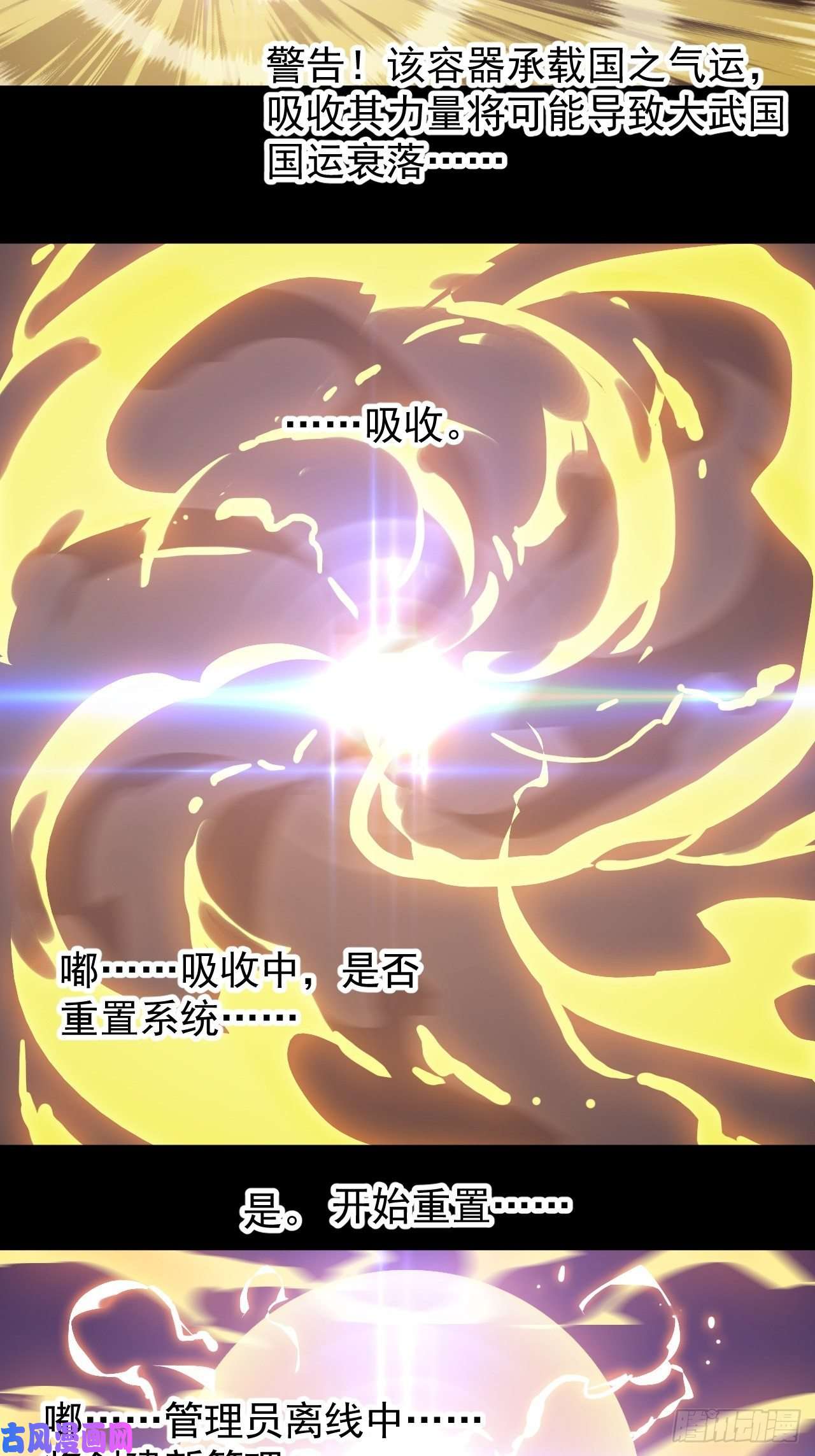 开局一座山第一百九十二话：新升级！