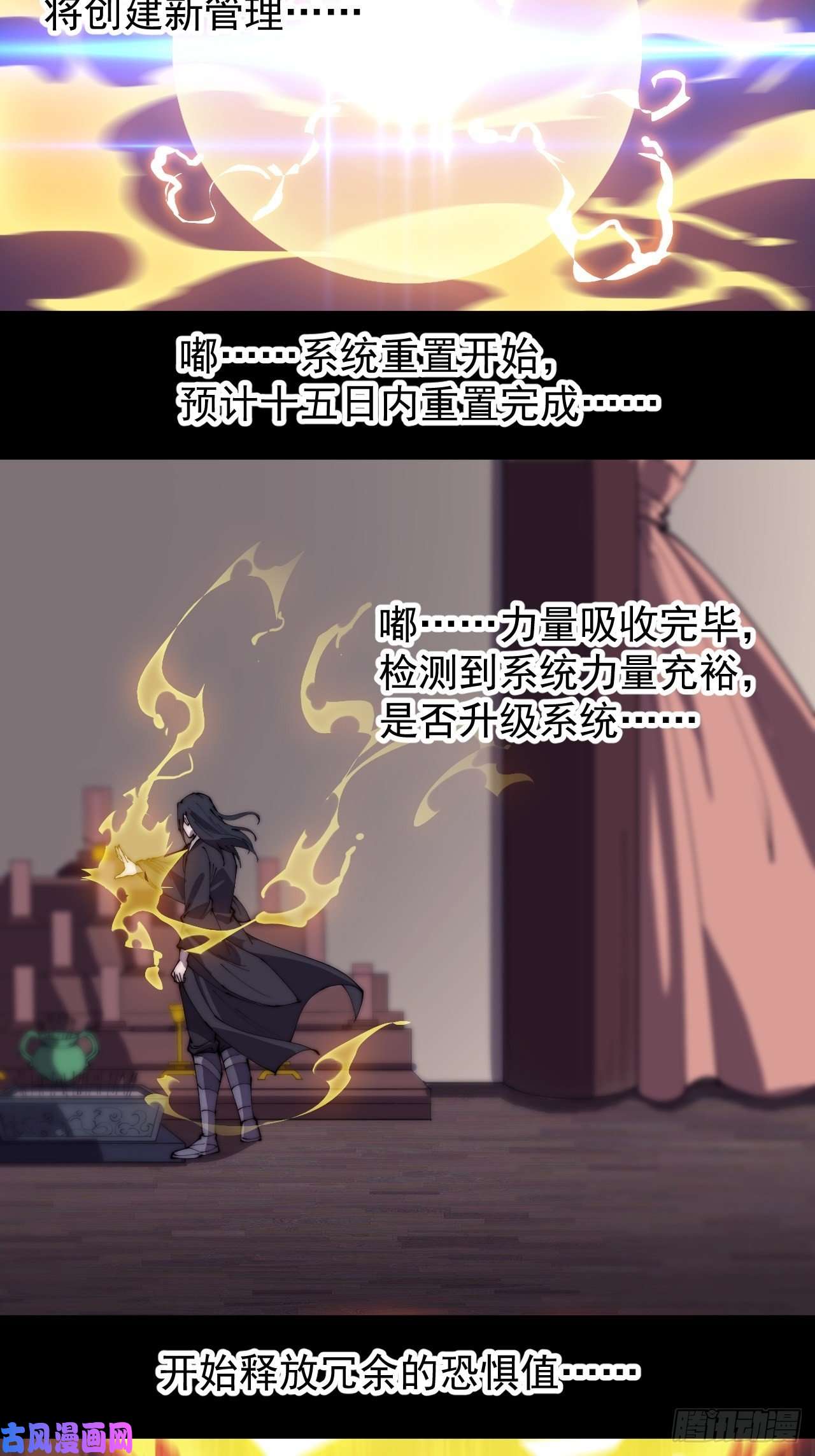 开局一座山第一百九十二话：新升级！