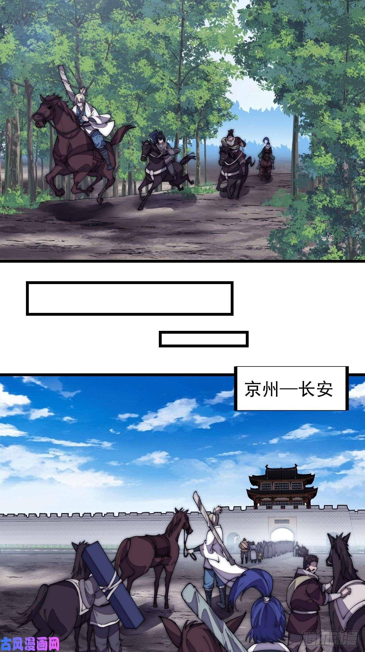 开局一座山第一百九十三话：四兄弟进城