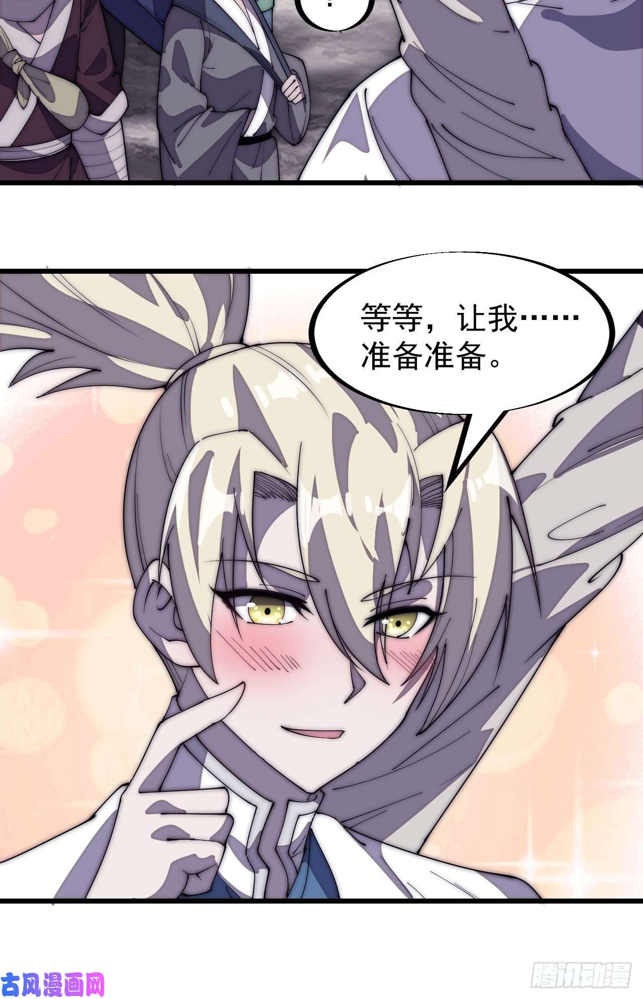开局一座山第一百九十三话：四兄弟进城