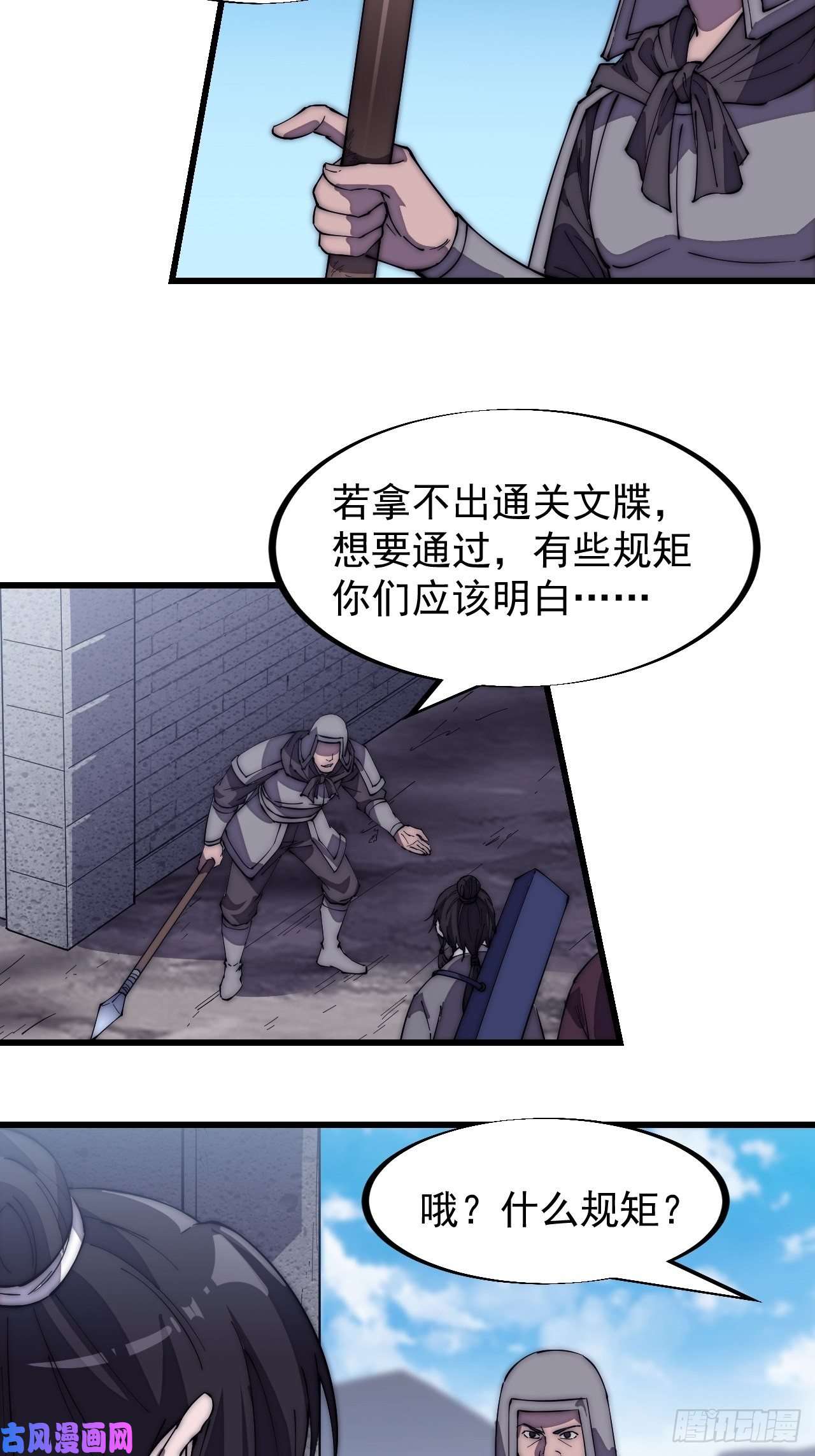 开局一座山第一百九十三话：四兄弟进城