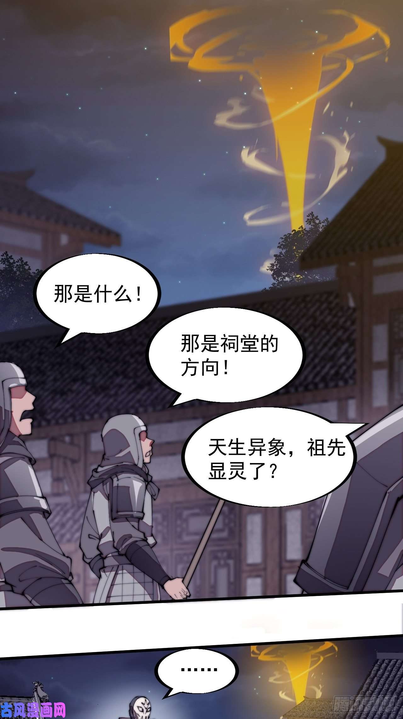 开局一座山第一百九十三话：四兄弟进城