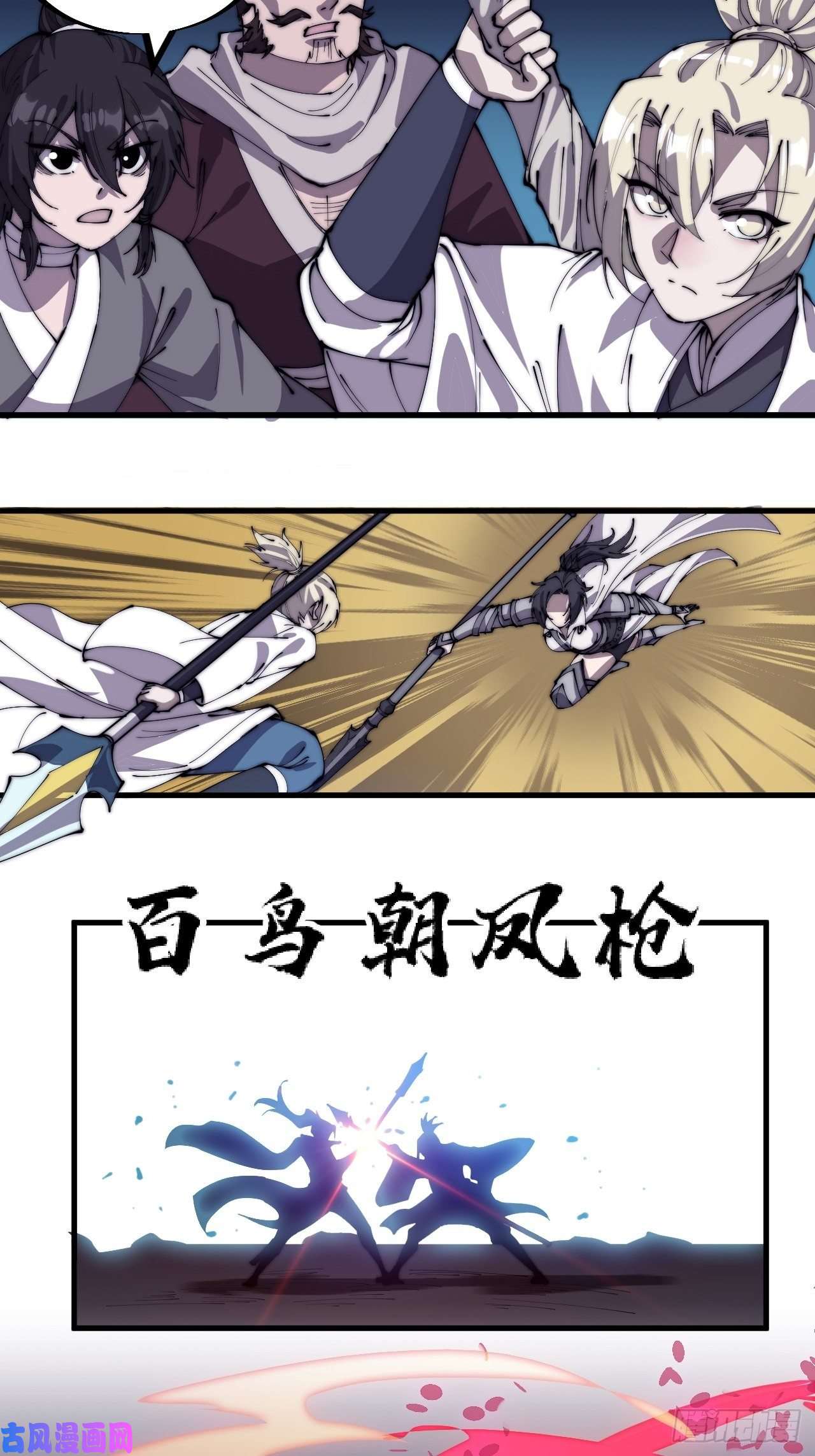 开局一座山第一百九十三话：四兄弟进城