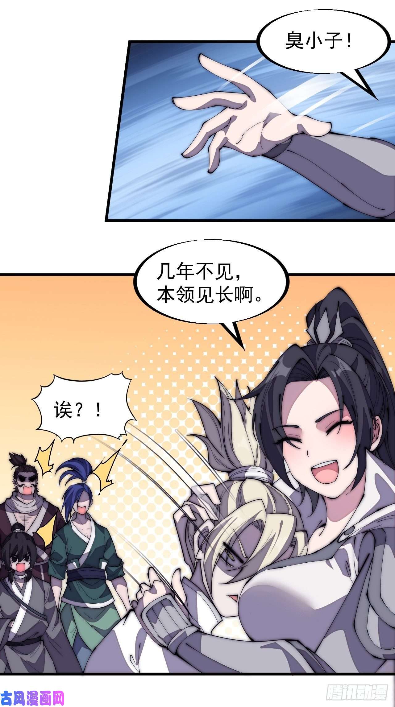 开局一座山第一百九十三话：四兄弟进城