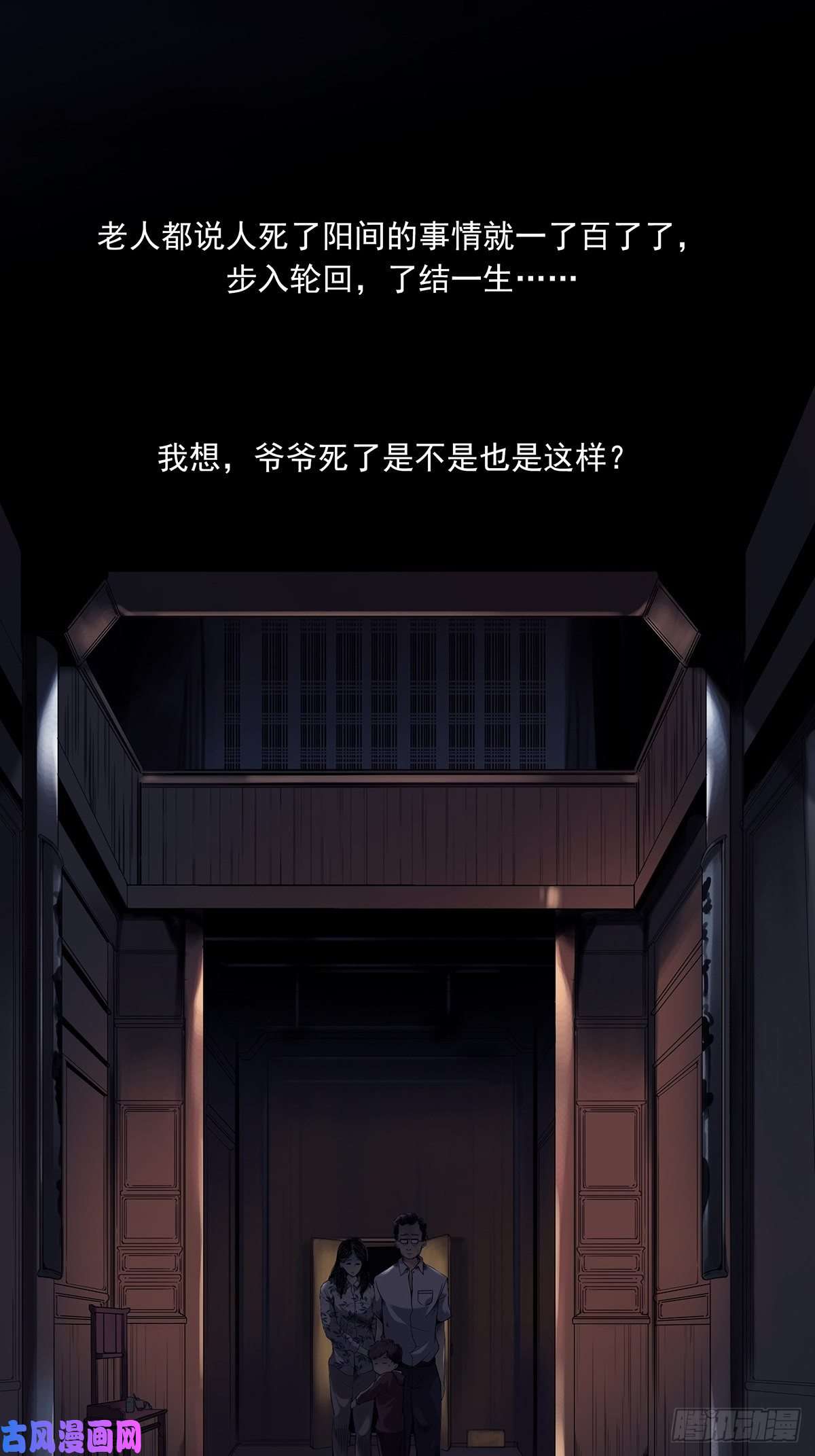 开局一座山第一百九十三话：四兄弟进城