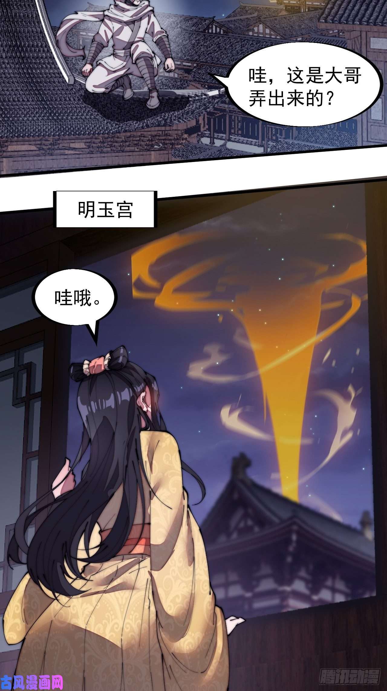 开局一座山第一百九十三话：四兄弟进城