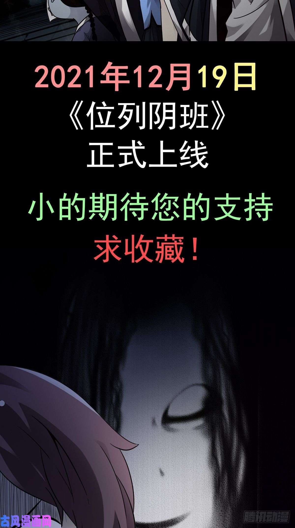 开局一座山第一百九十三话：四兄弟进城