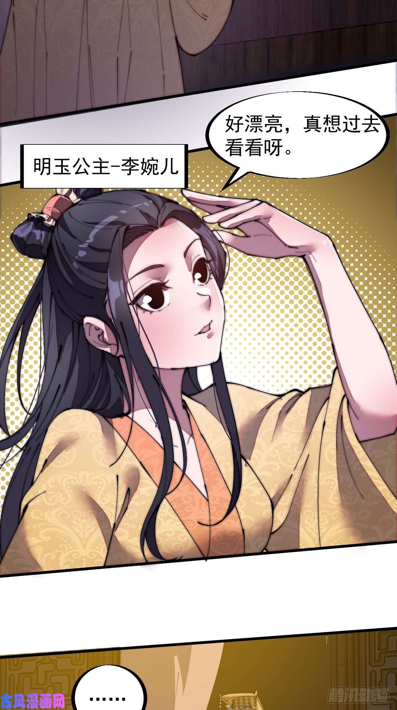 开局一座山第一百九十三话：四兄弟进城