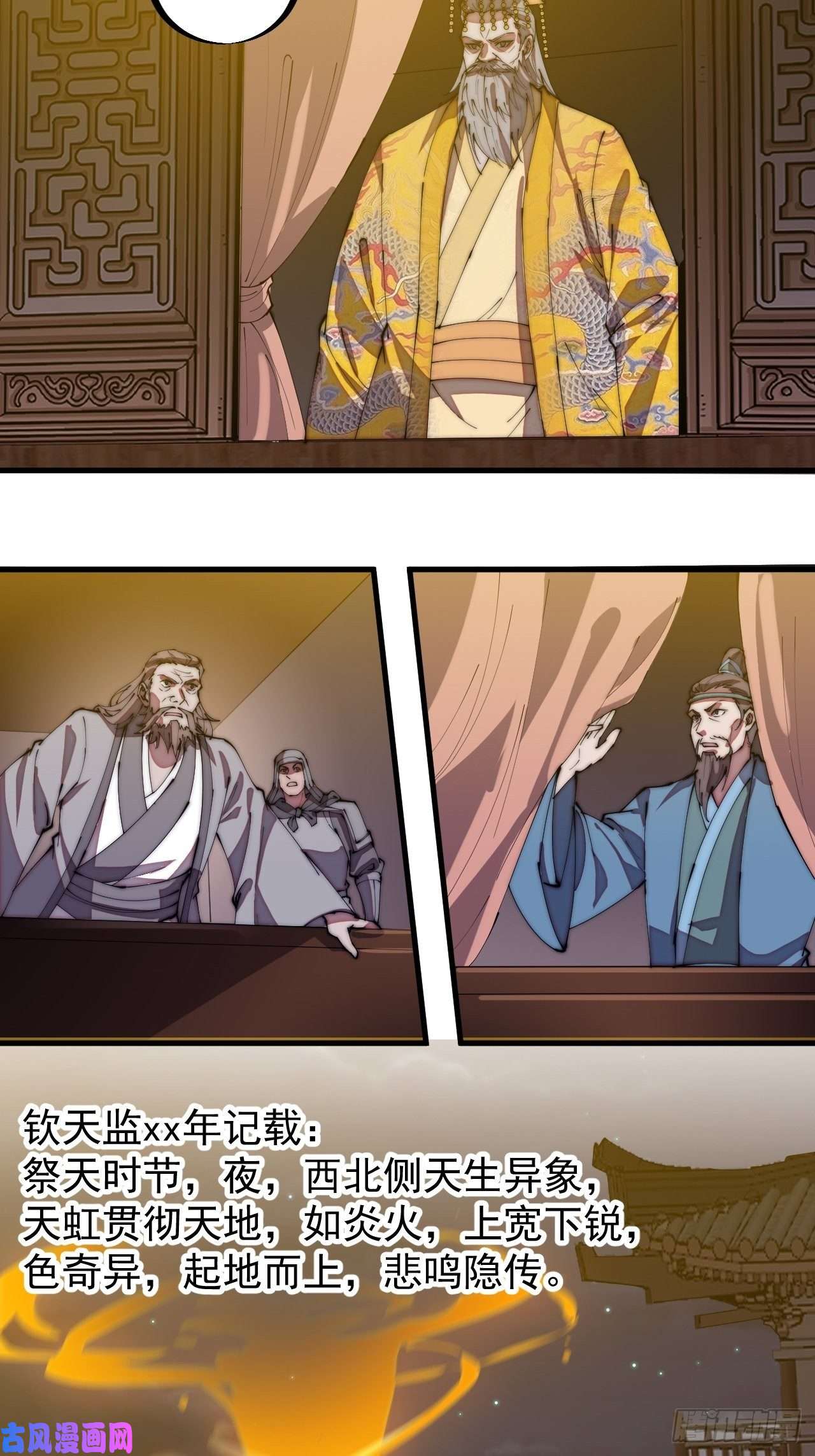 开局一座山第一百九十三话：四兄弟进城