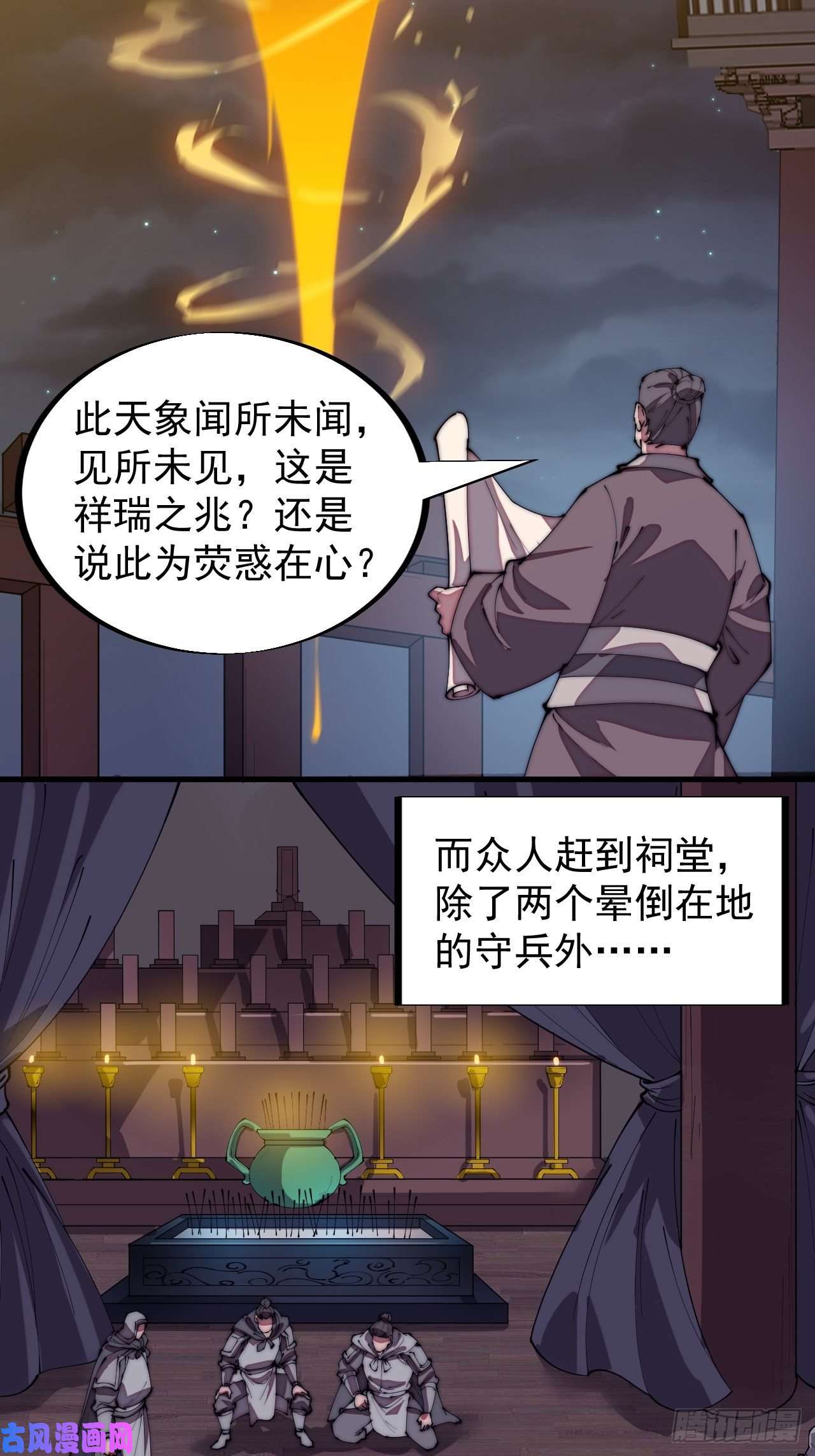 开局一座山第一百九十三话：四兄弟进城
