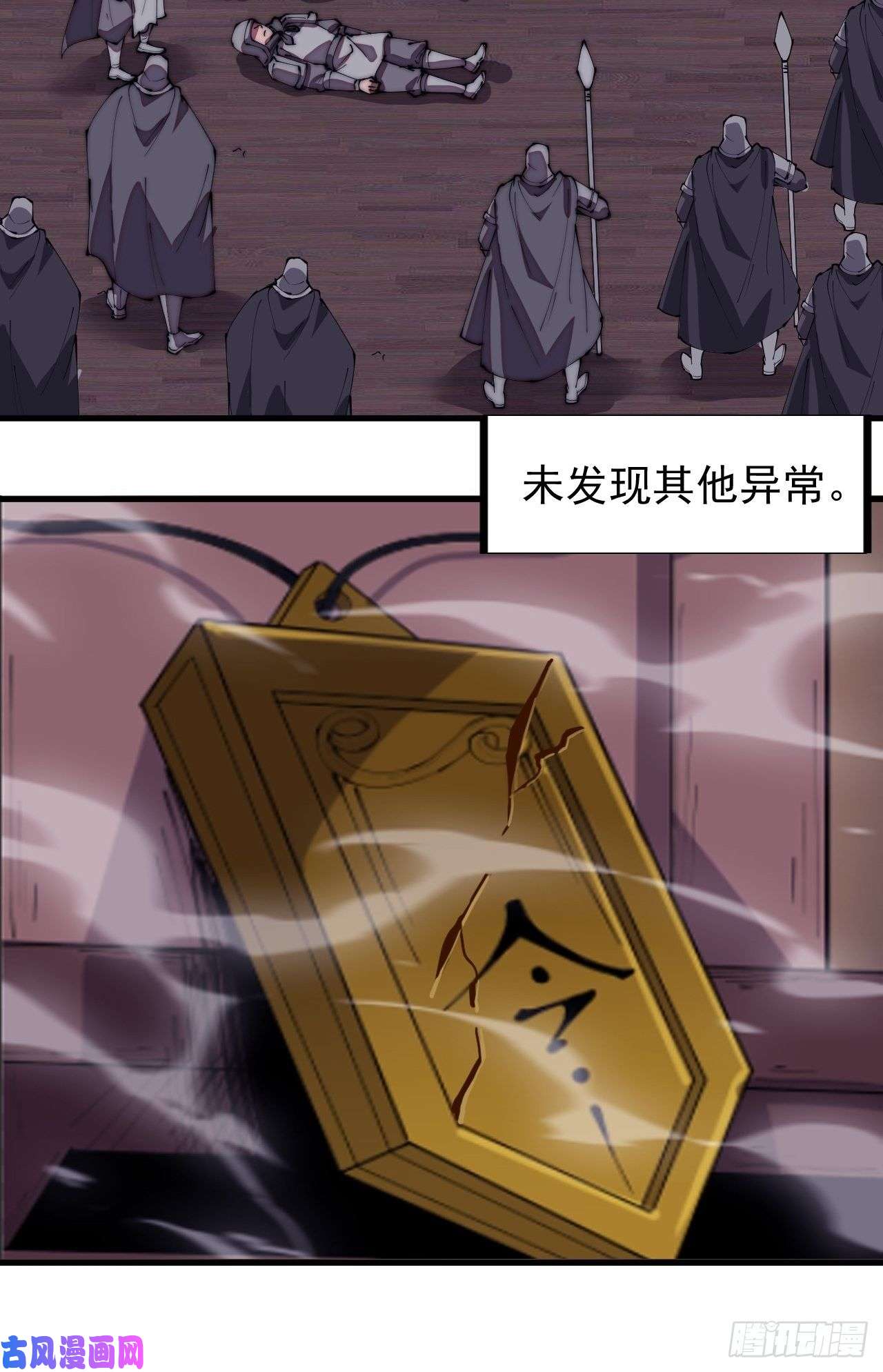 开局一座山第一百九十三话：四兄弟进城