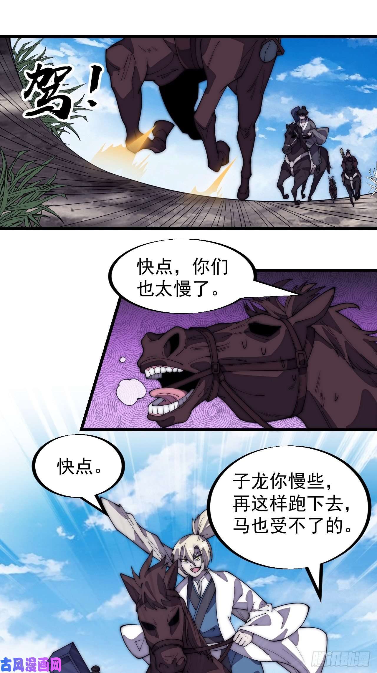 开局一座山第一百九十三话：四兄弟进城