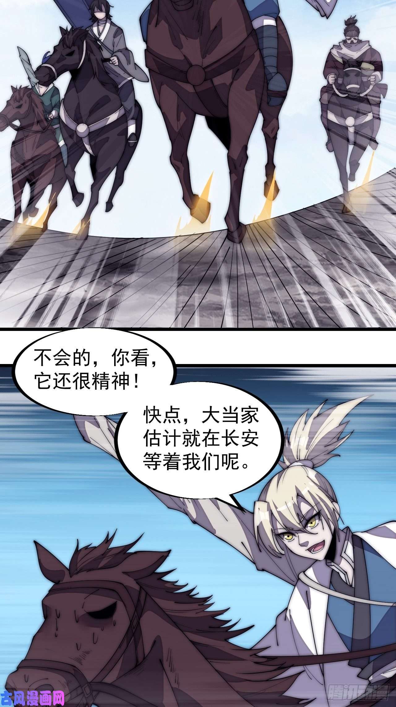 开局一座山第一百九十三话：四兄弟进城