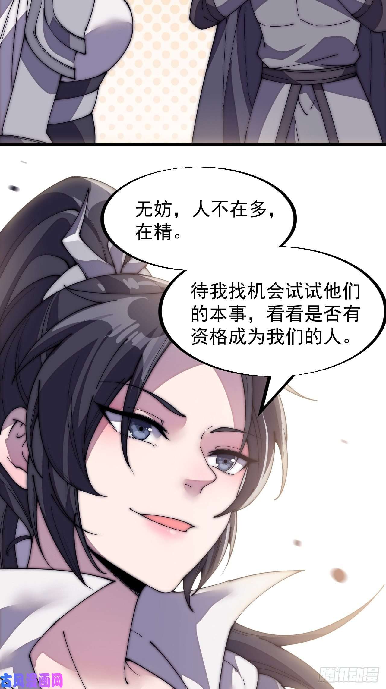 开局一座山第一百九十四话：童菲师姐