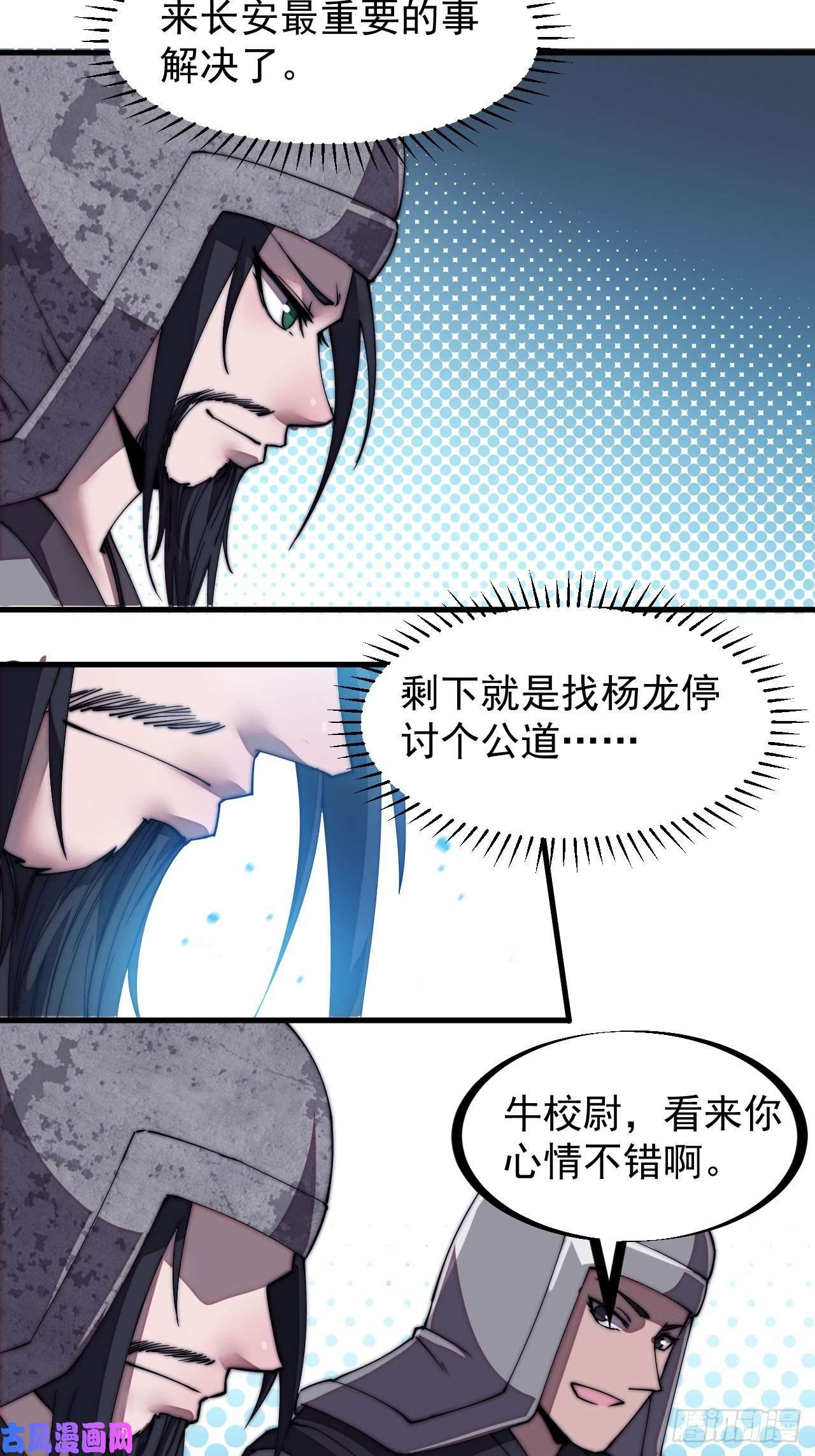 开局一座山第一百九十四话：童菲师姐