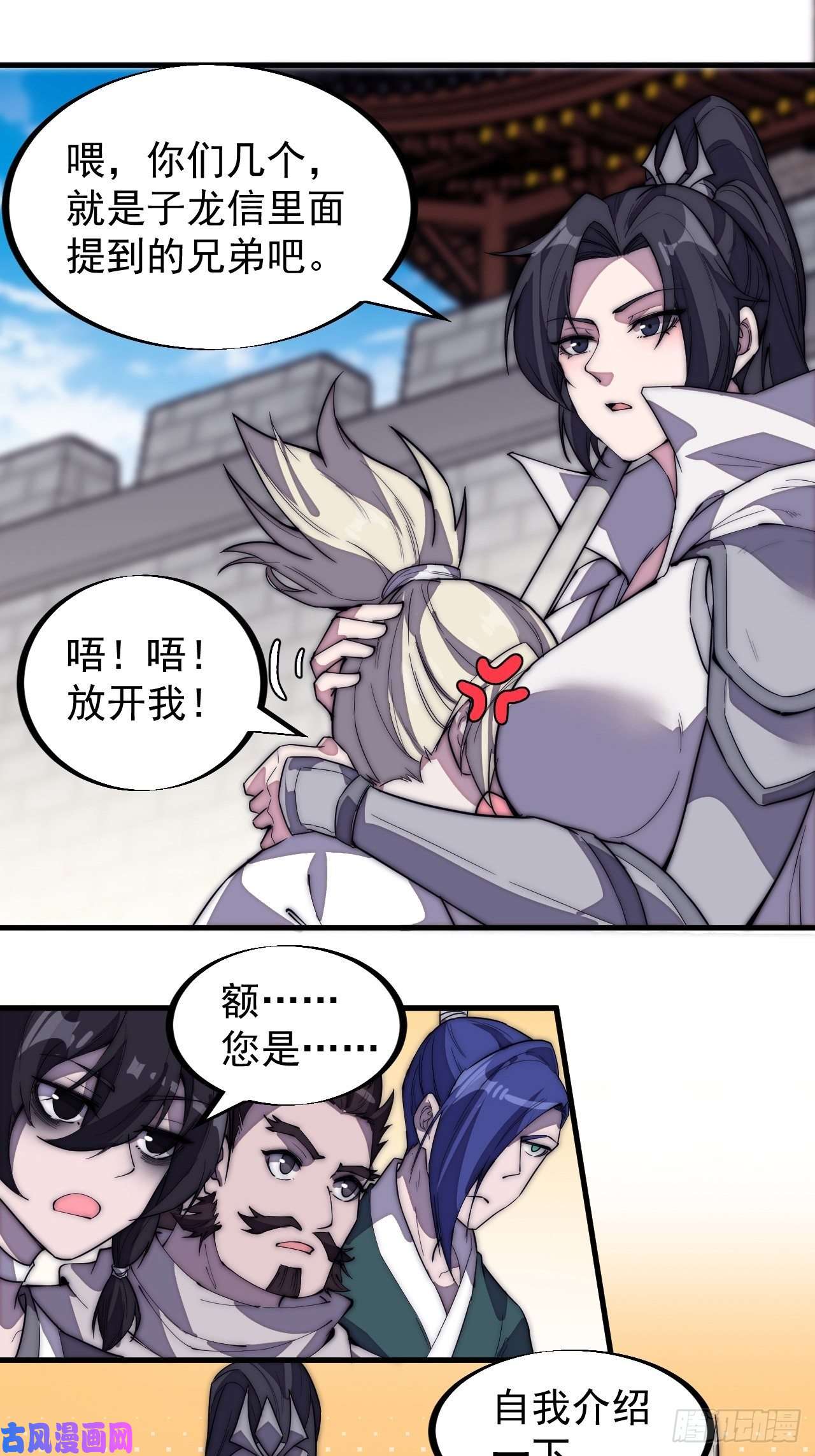 开局一座山第一百九十四话：童菲师姐