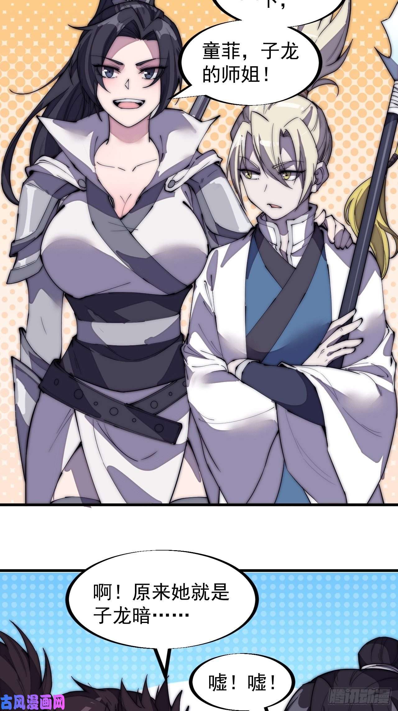 开局一座山第一百九十四话：童菲师姐