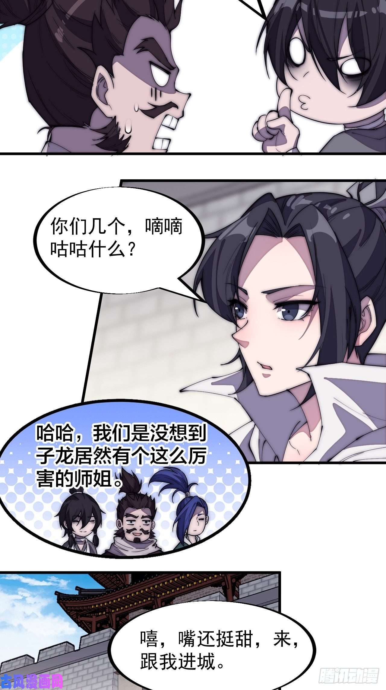 开局一座山第一百九十四话：童菲师姐