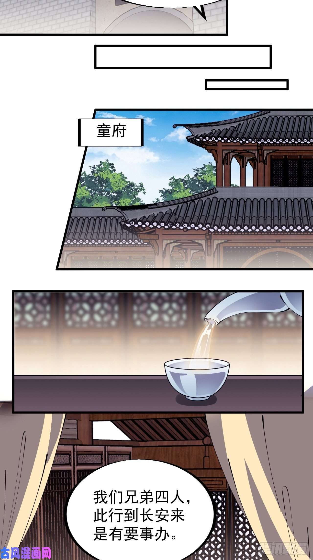 开局一座山第一百九十四话：童菲师姐