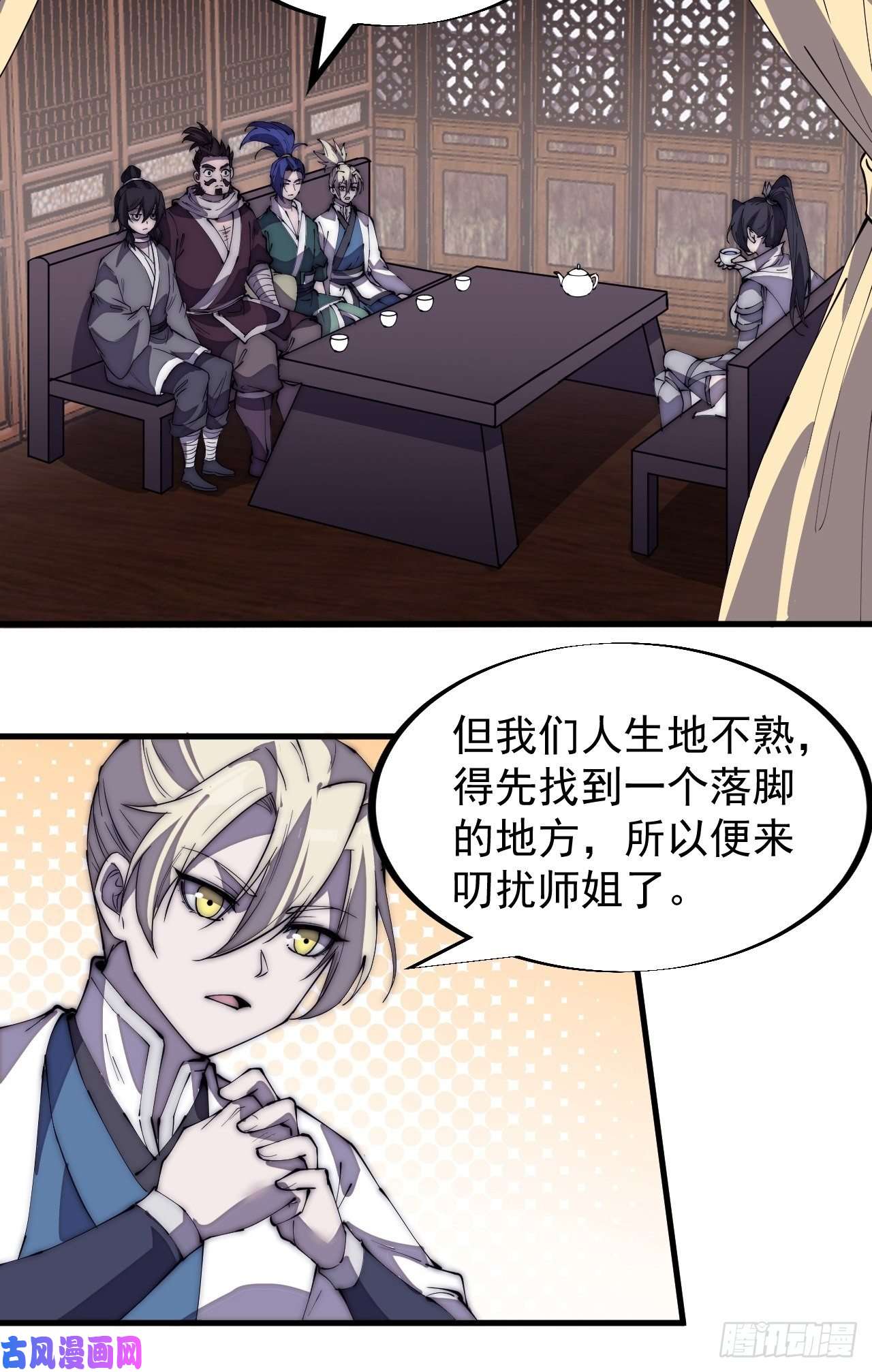 开局一座山第一百九十四话：童菲师姐